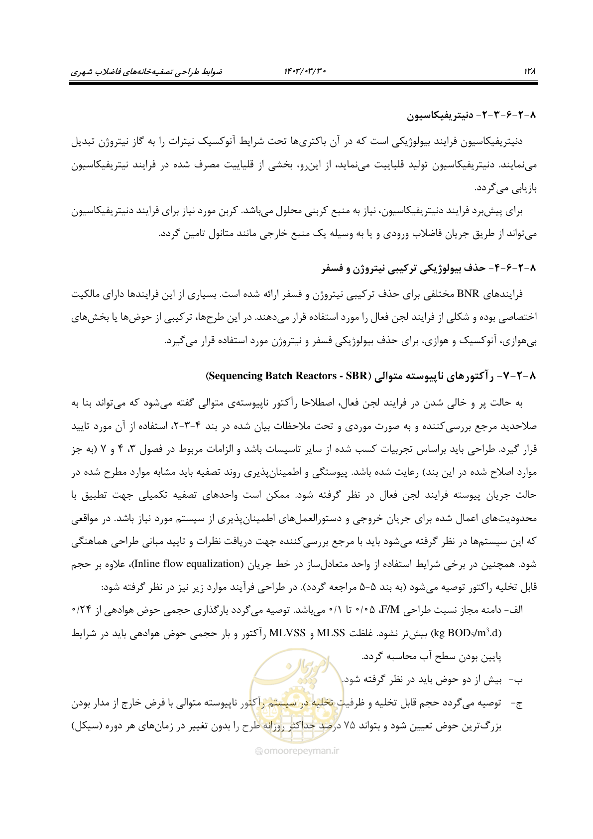 صفحه 154 از 236