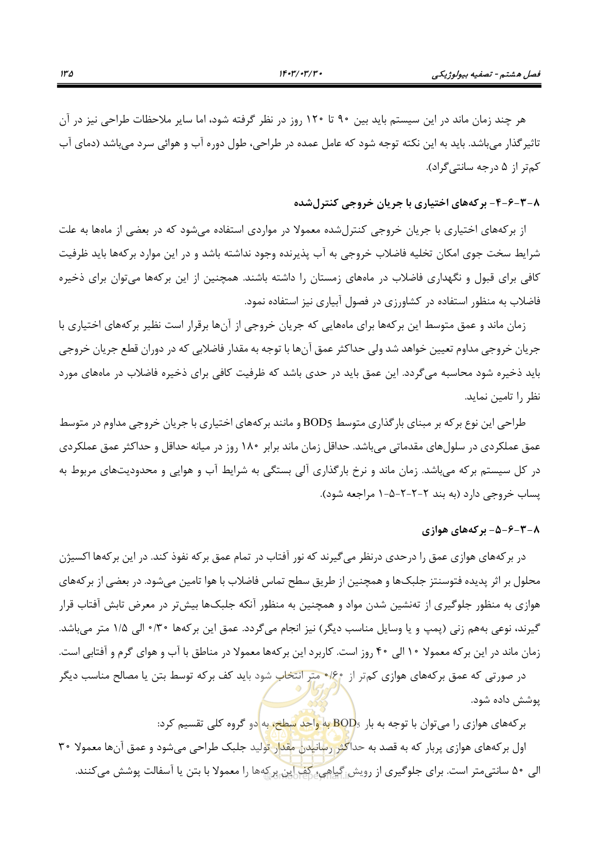 صفحه 161 از 236