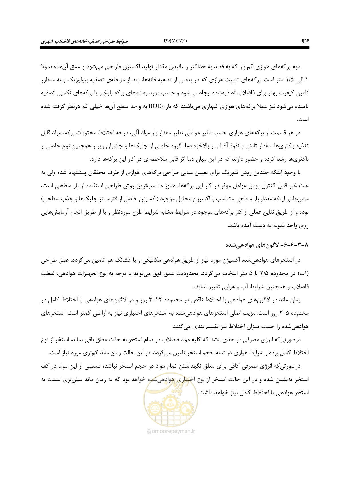 صفحه 162 از 236