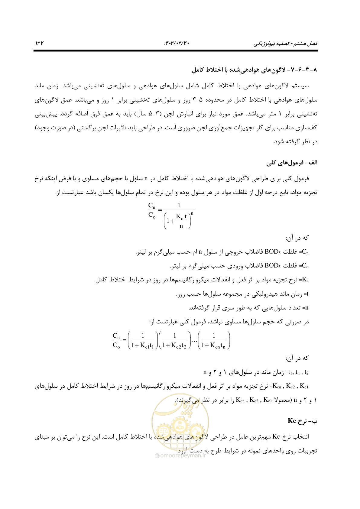صفحه 163 از 236