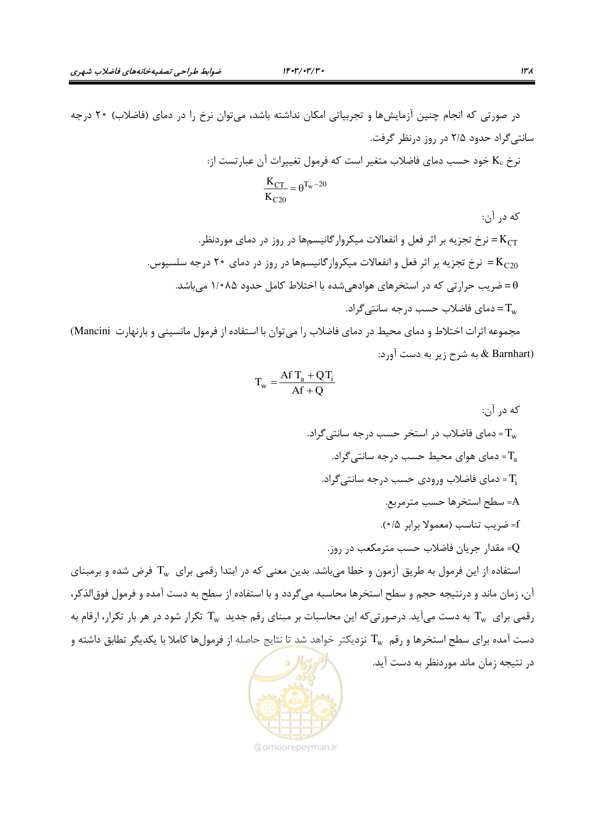 صفحه 164 از 236