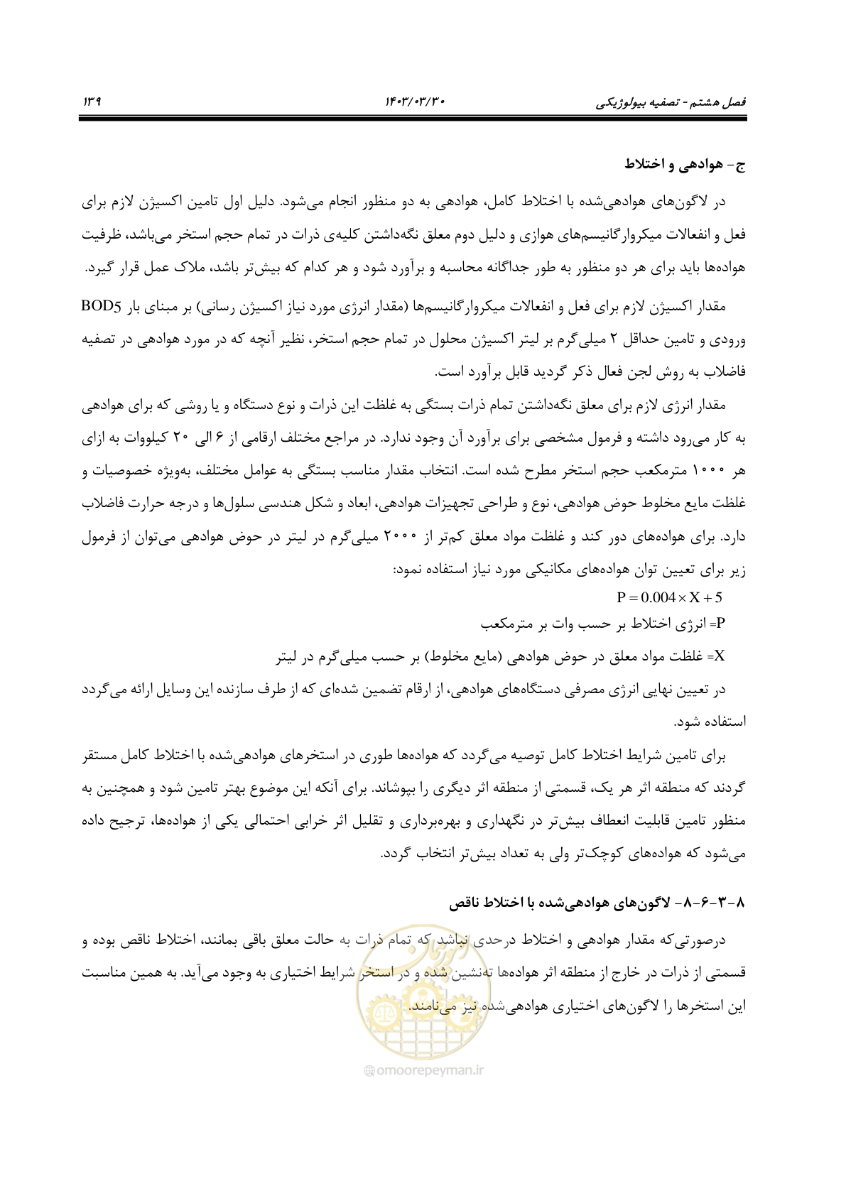 صفحه 165 از 236