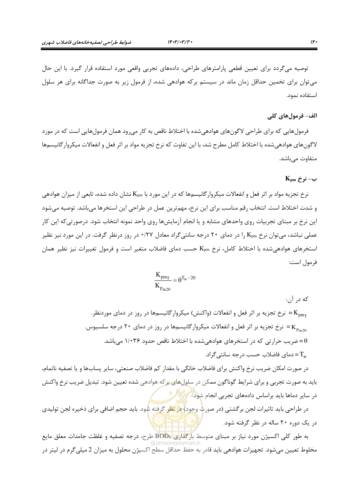 صفحه 166 از 236