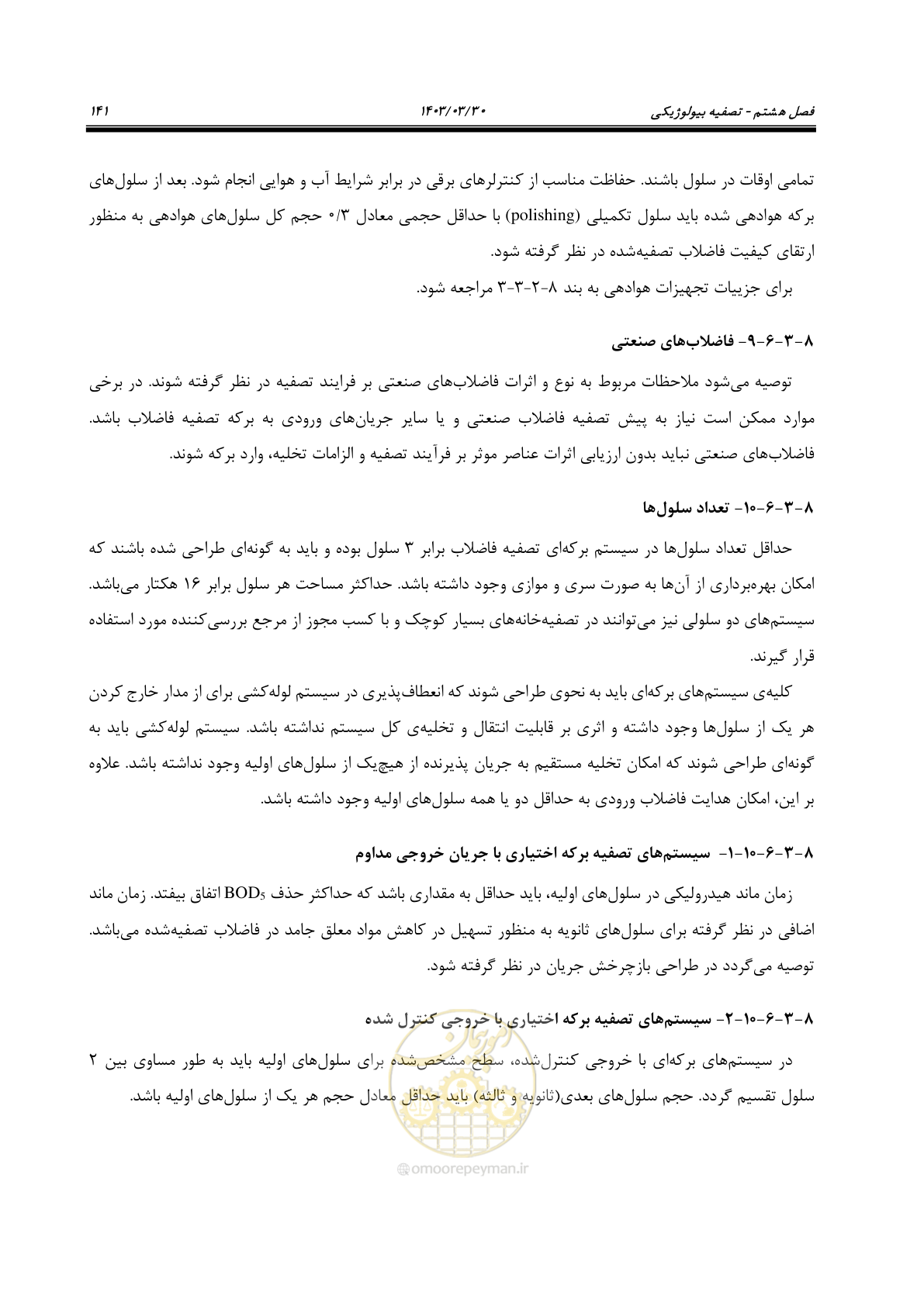 صفحه 167 از 236