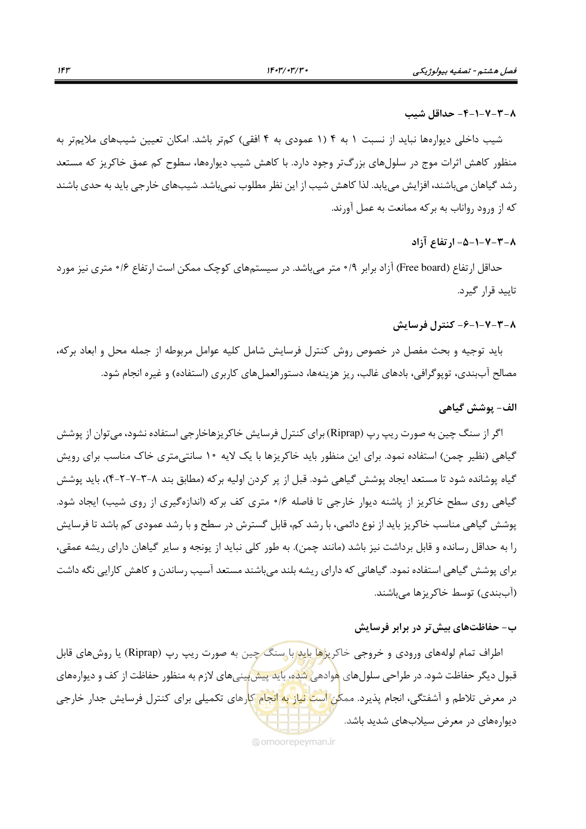 صفحه 169 از 236