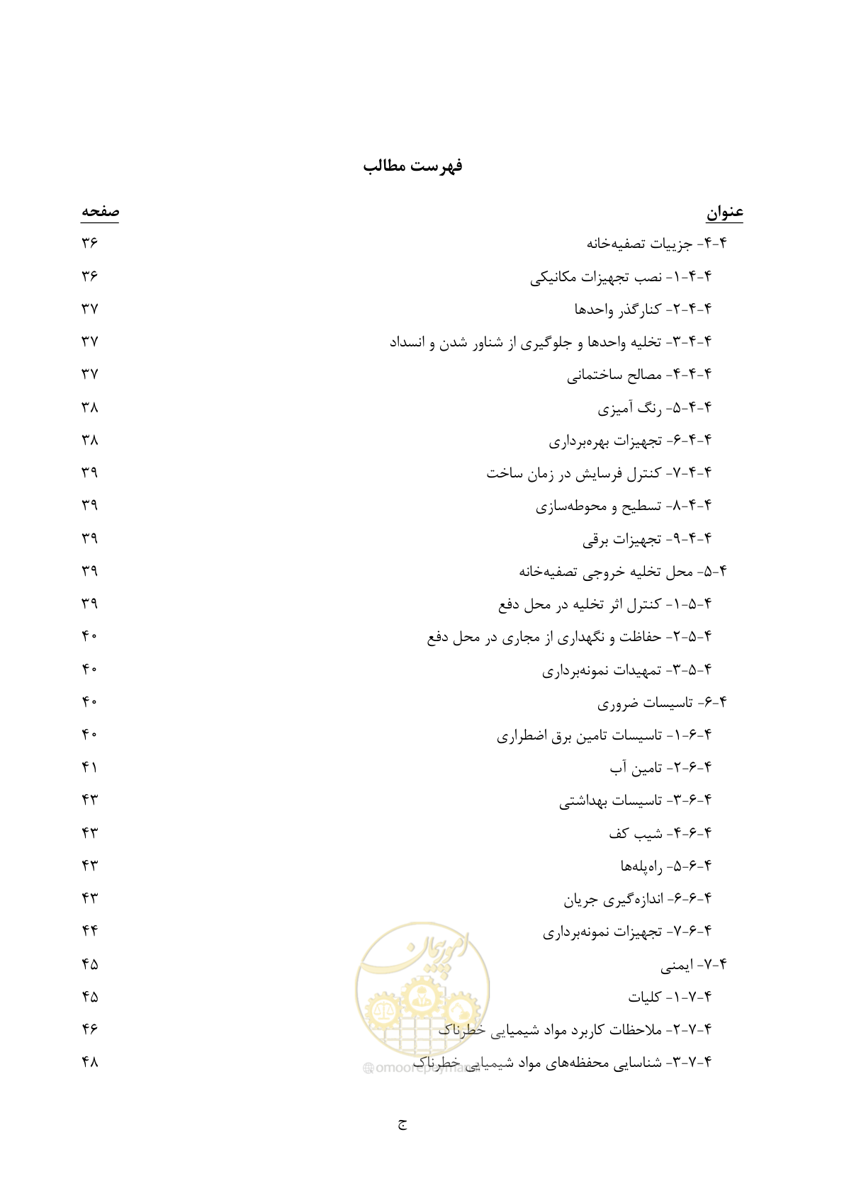 صفحه 17 از 236