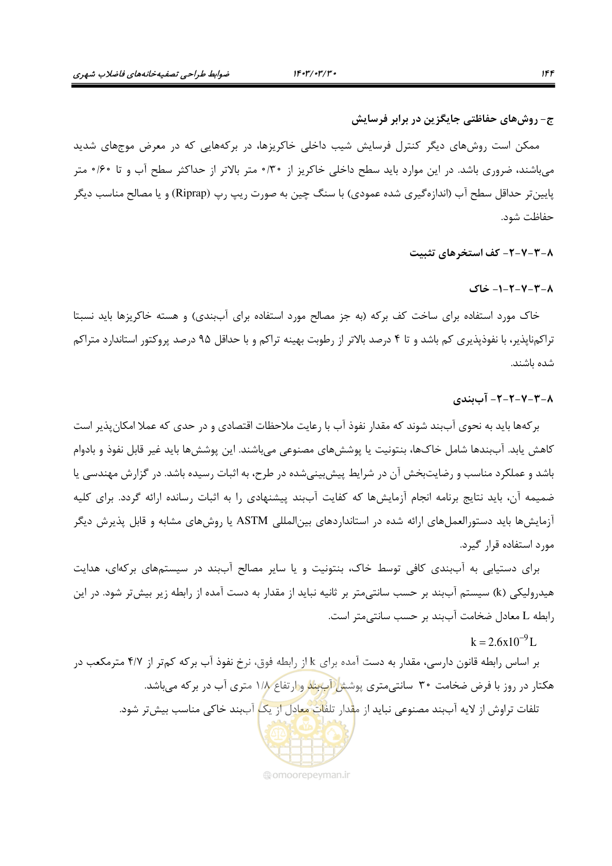 صفحه 170 از 236