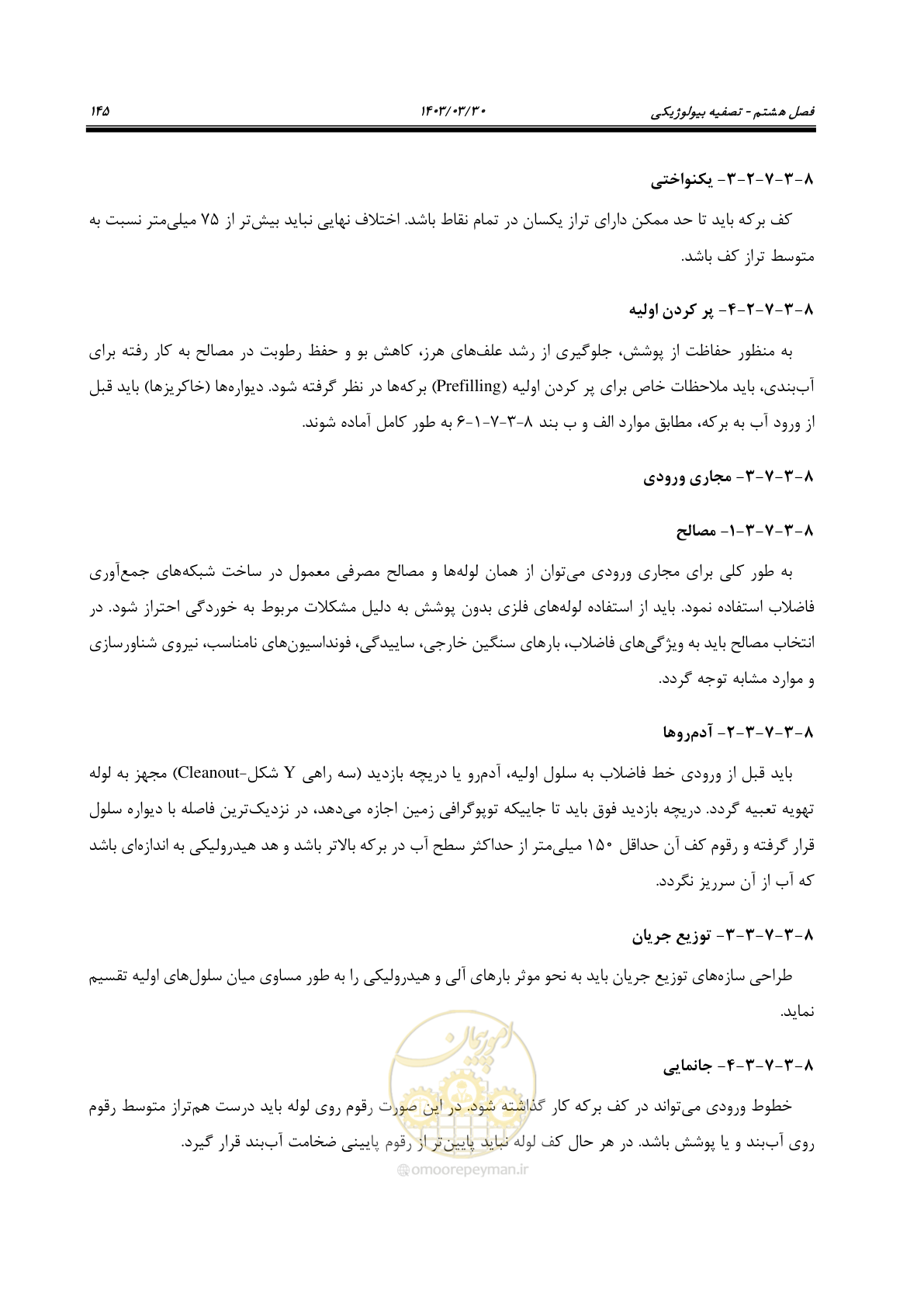صفحه 171 از 236