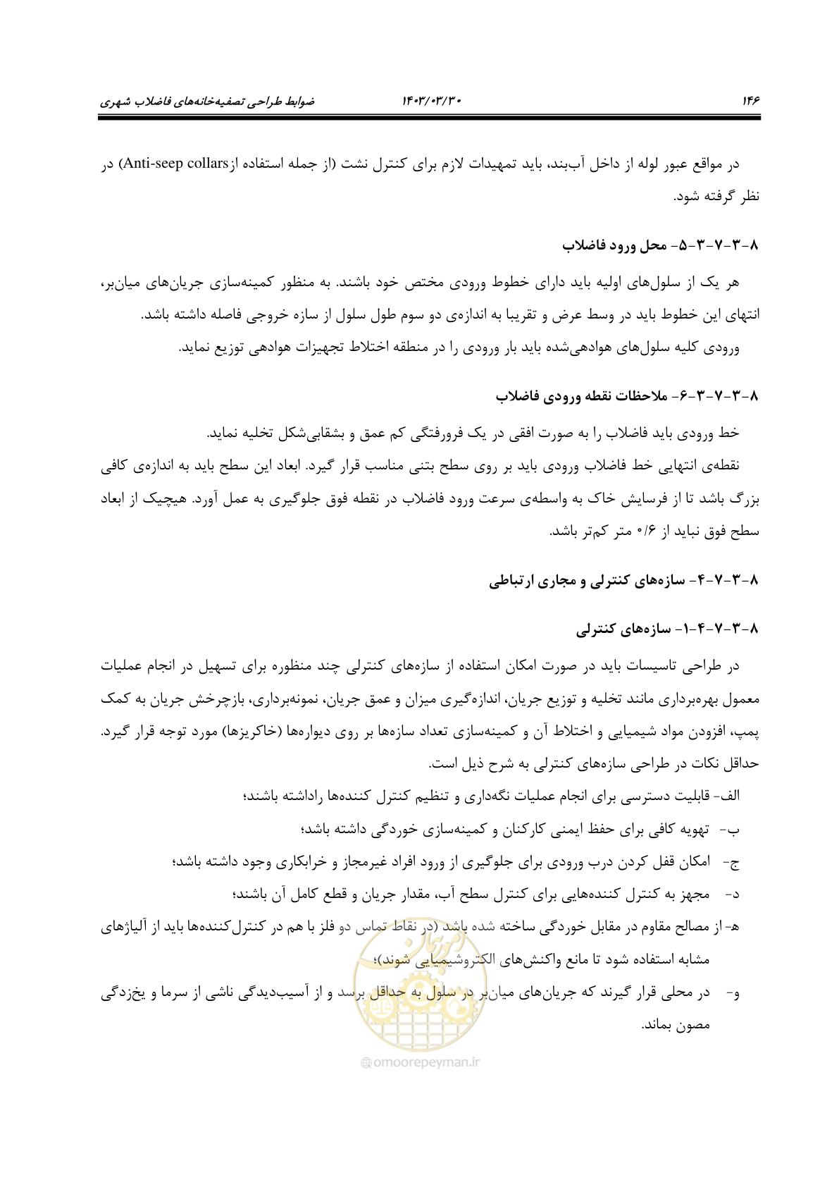 صفحه 172 از 236