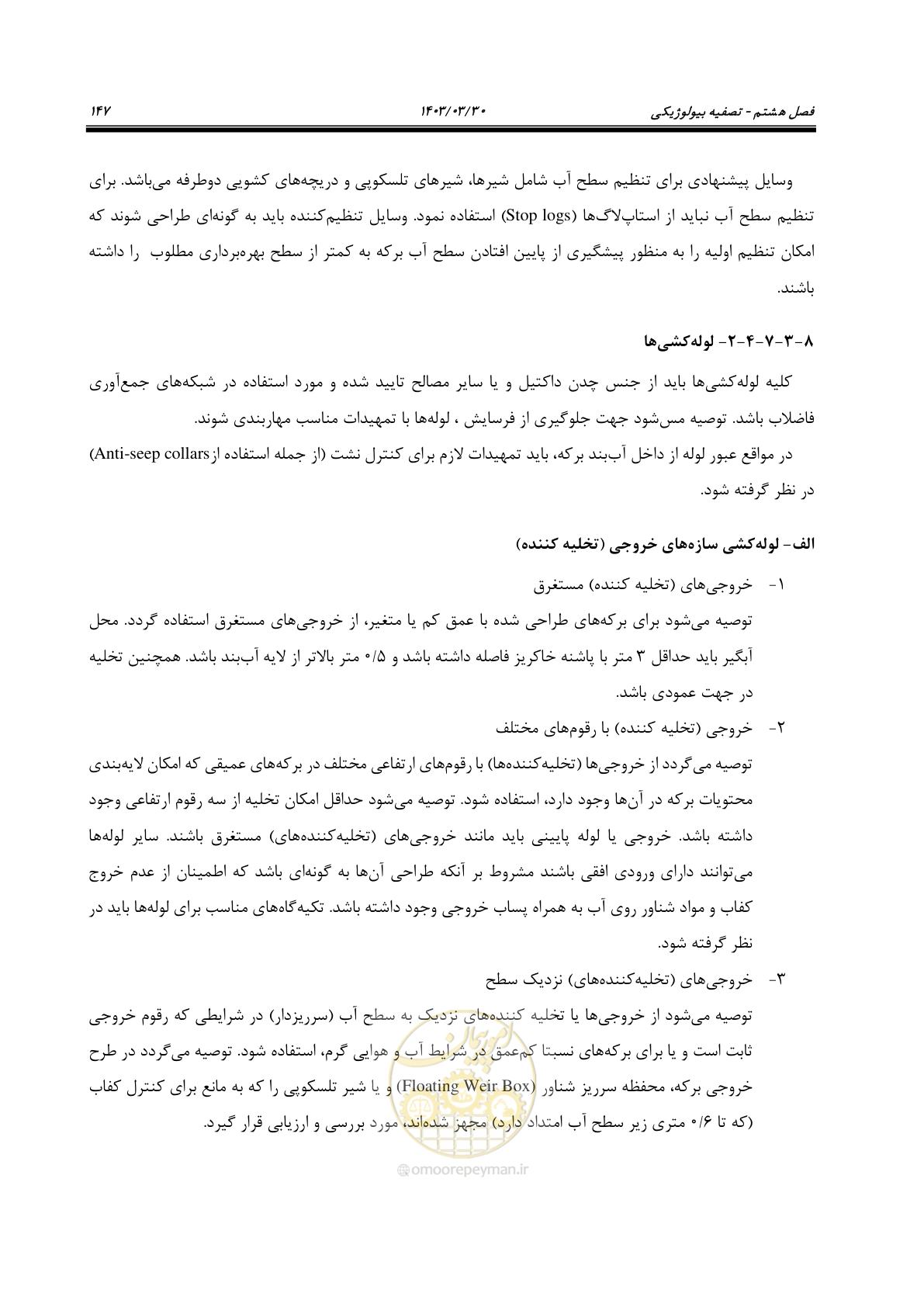 صفحه 173 از 236
