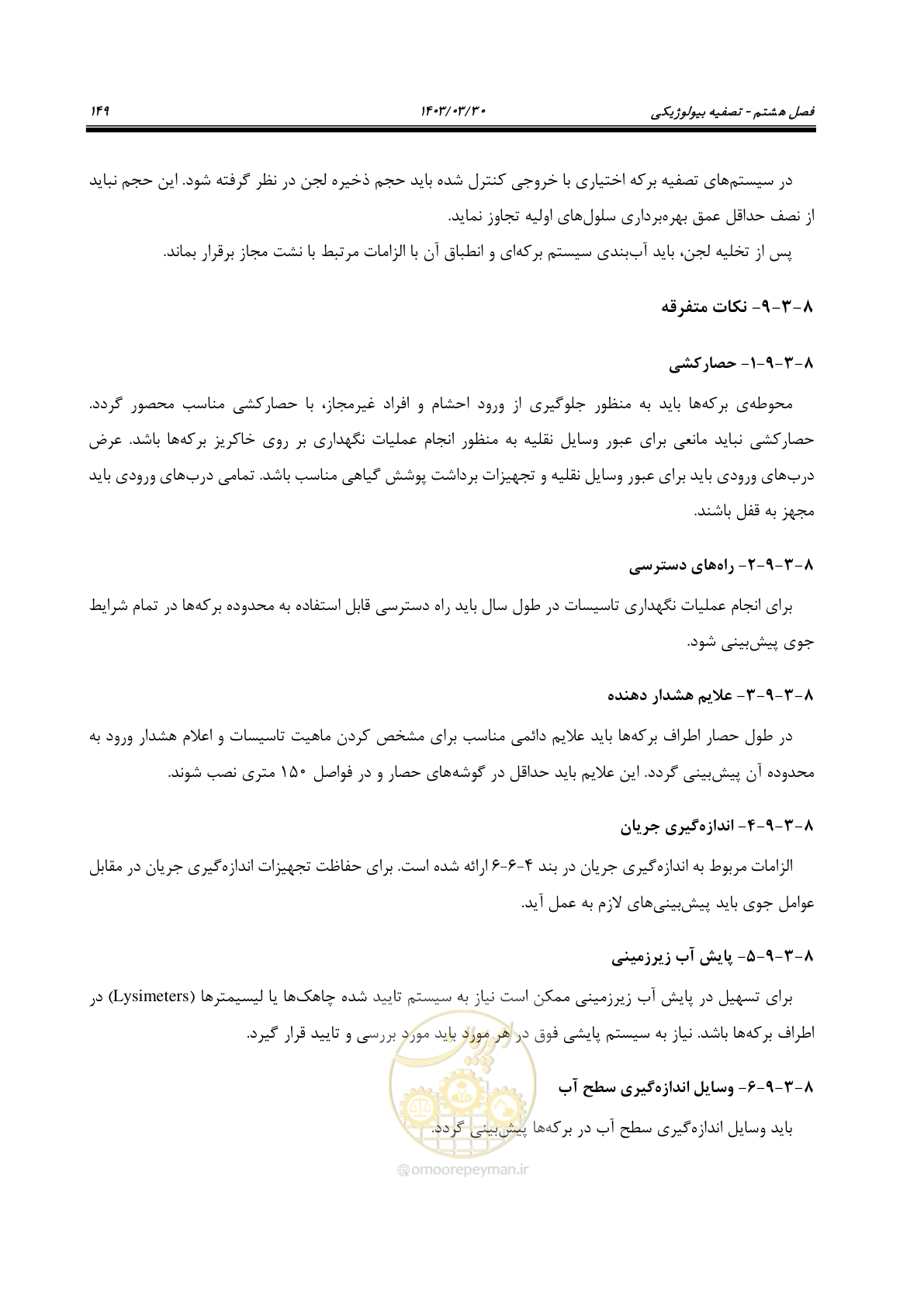 صفحه 175 از 236