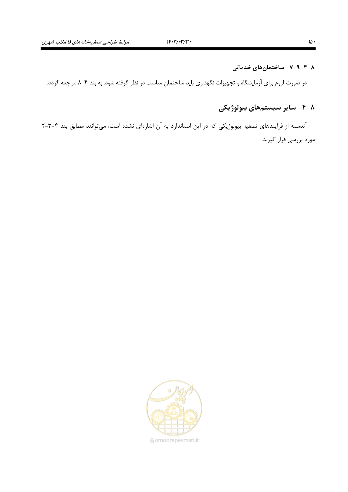 صفحه 176 از 236