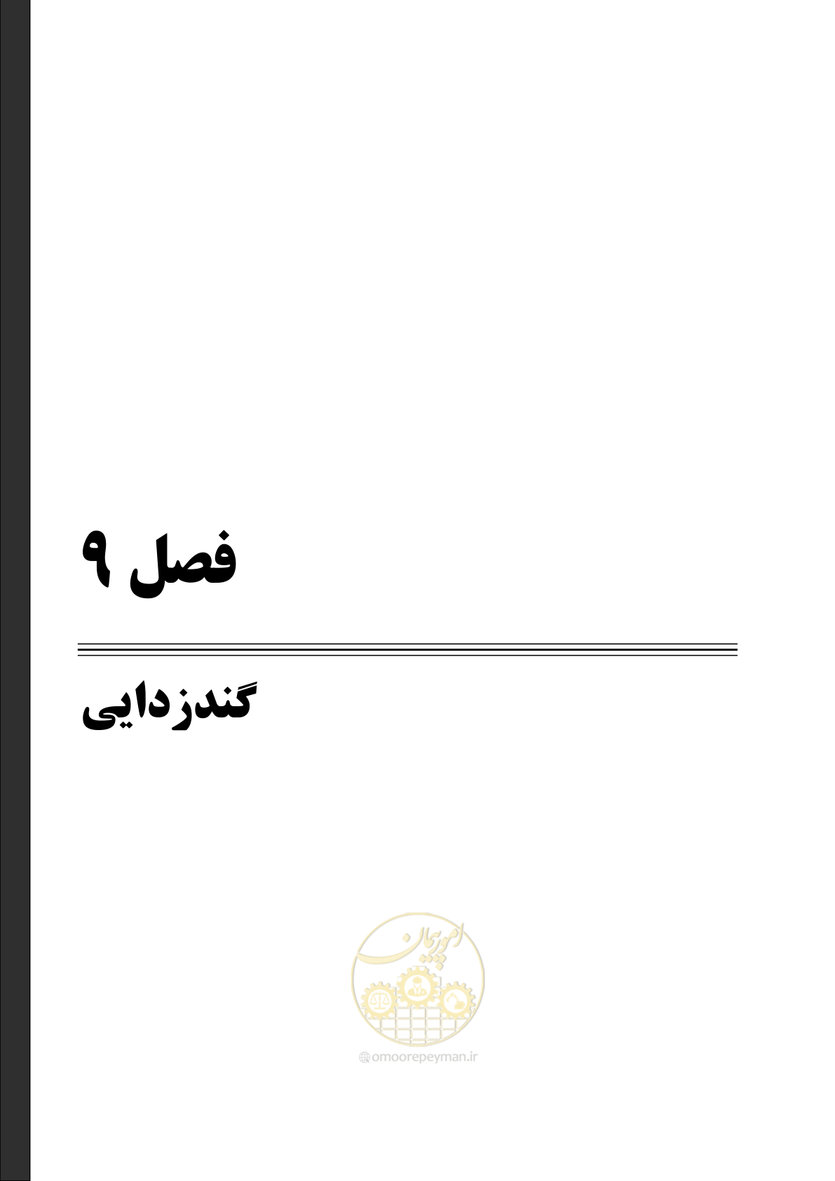 صفحه 177 از 236