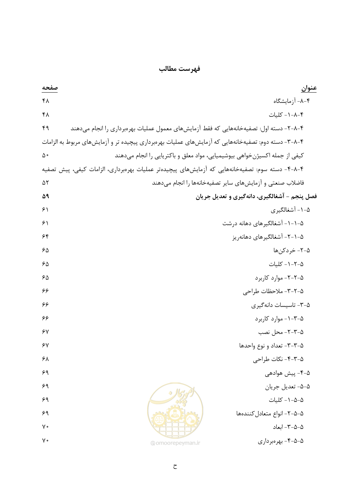 صفحه 18 از 236