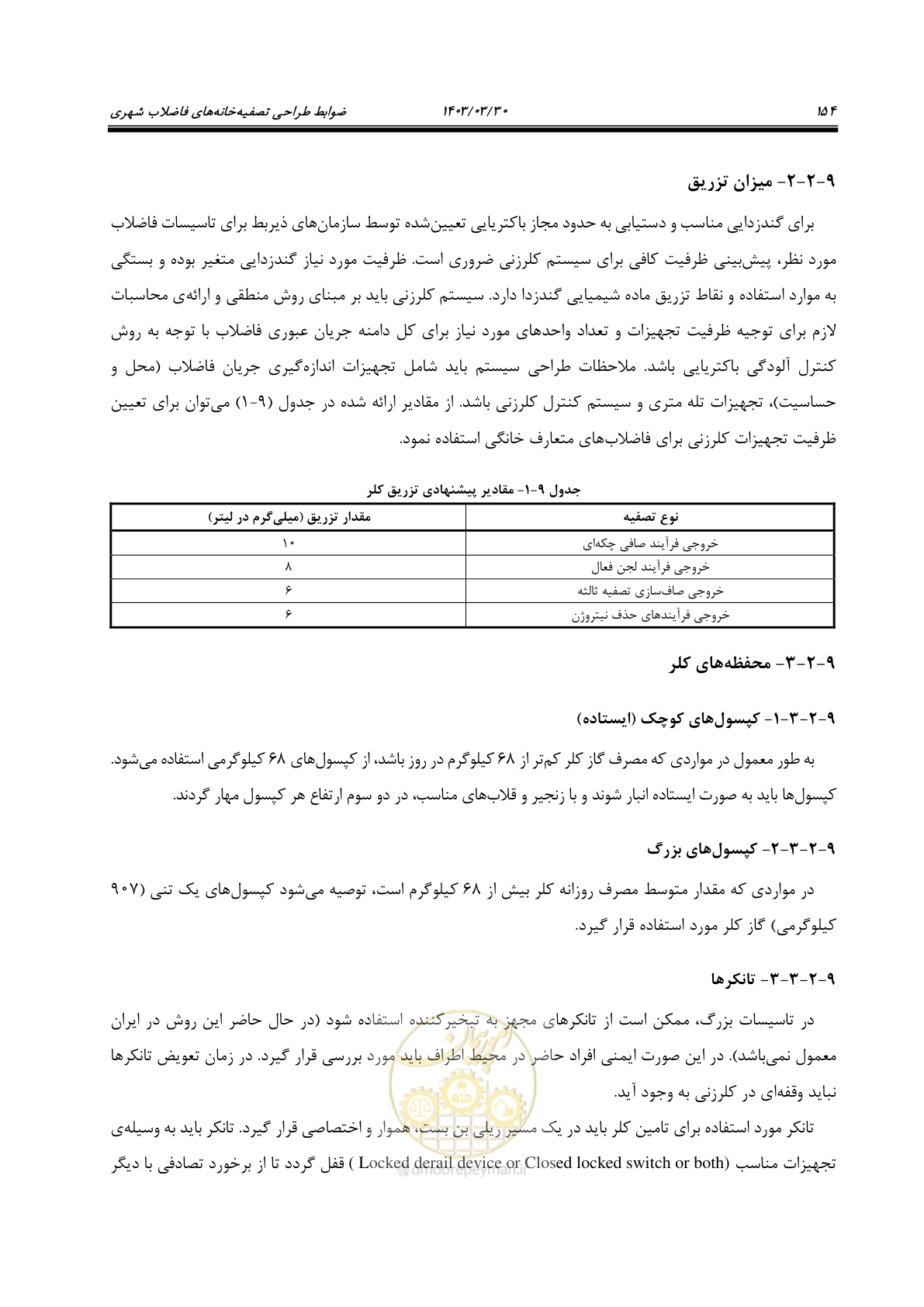 صفحه 180 از 236