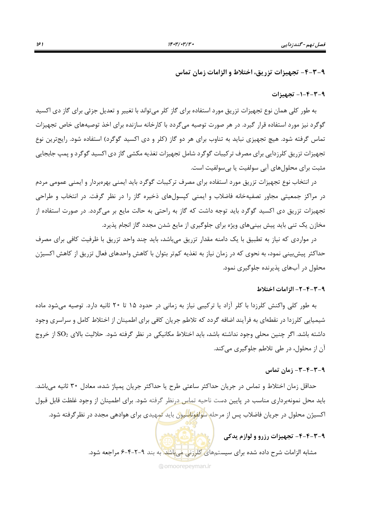 صفحه 187 از 236