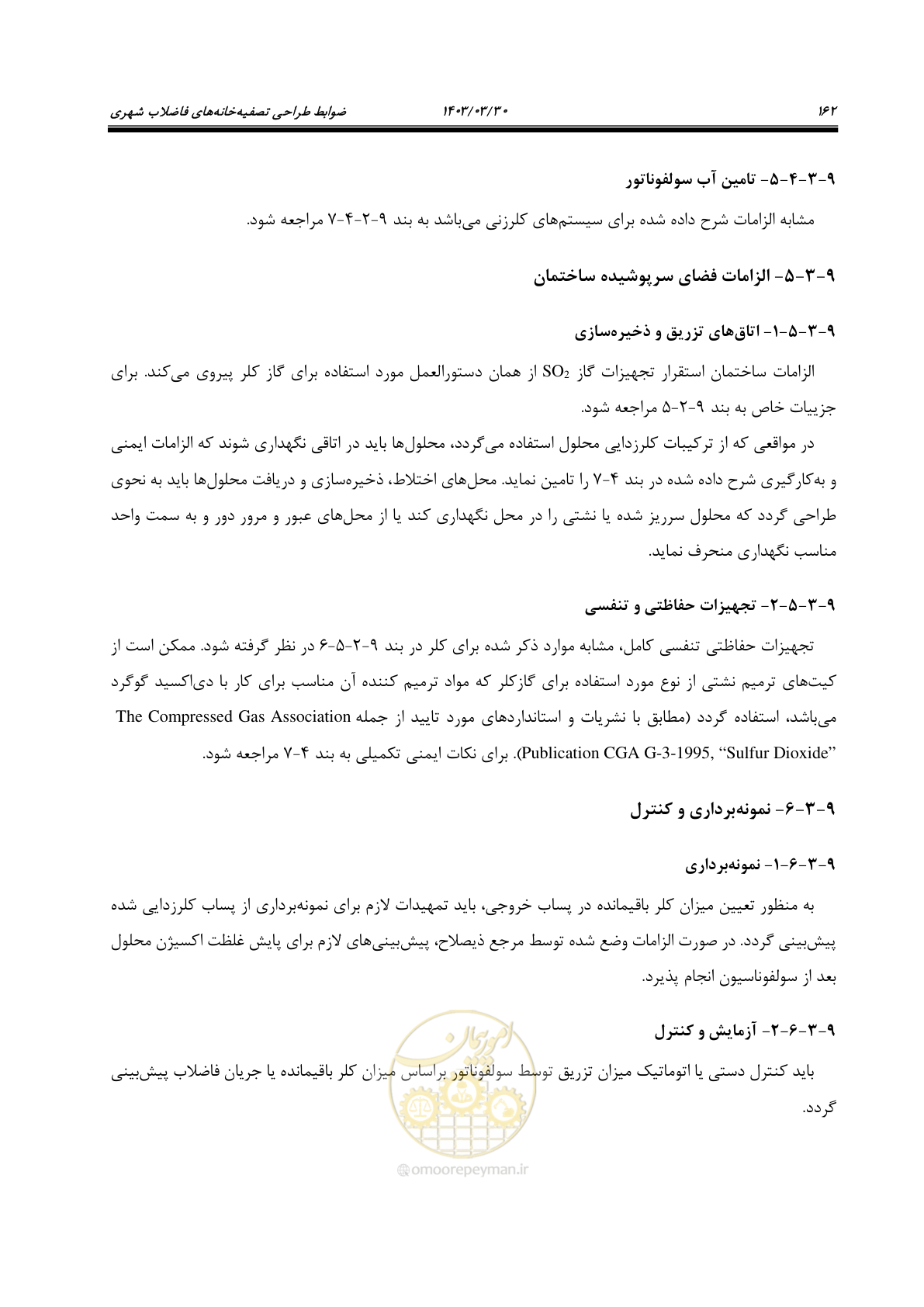 صفحه 188 از 236