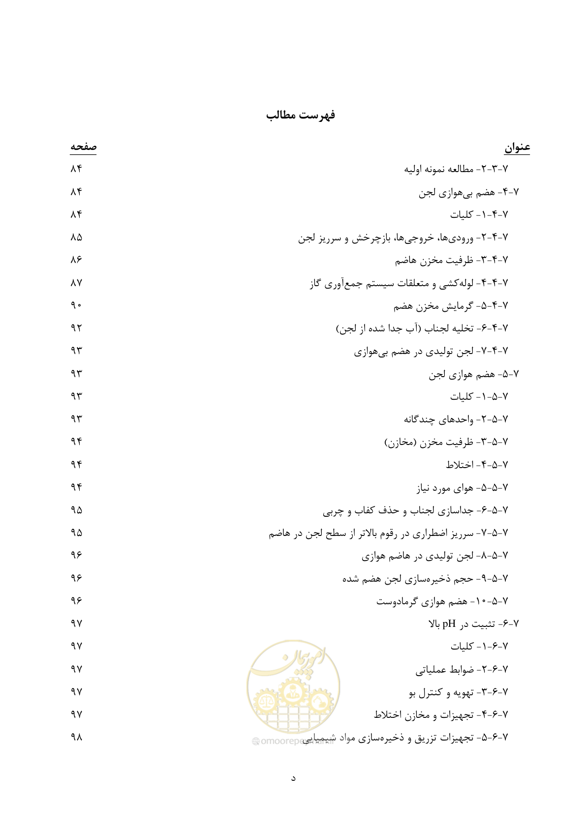 صفحه 20 از 236
