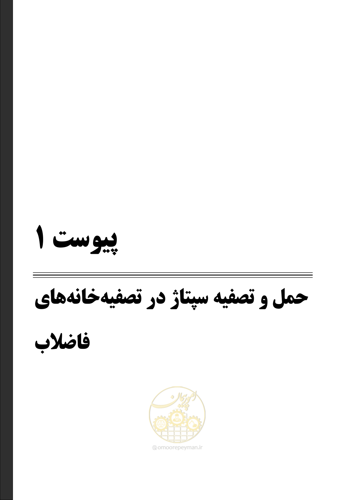 صفحه 205 از 236