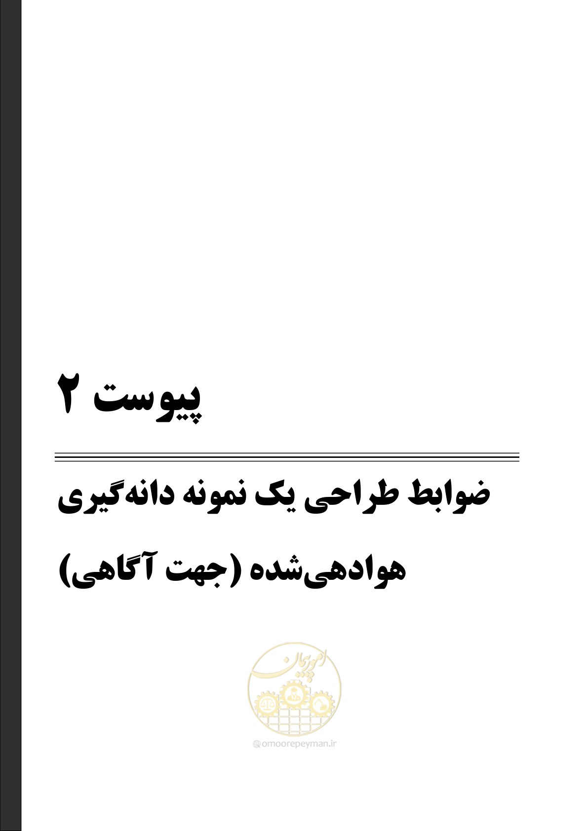 صفحه 213 از 236