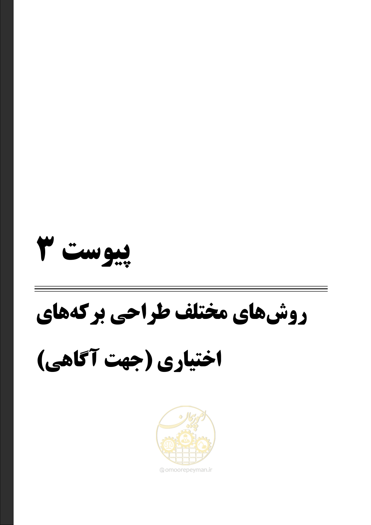 صفحه 219 از 236