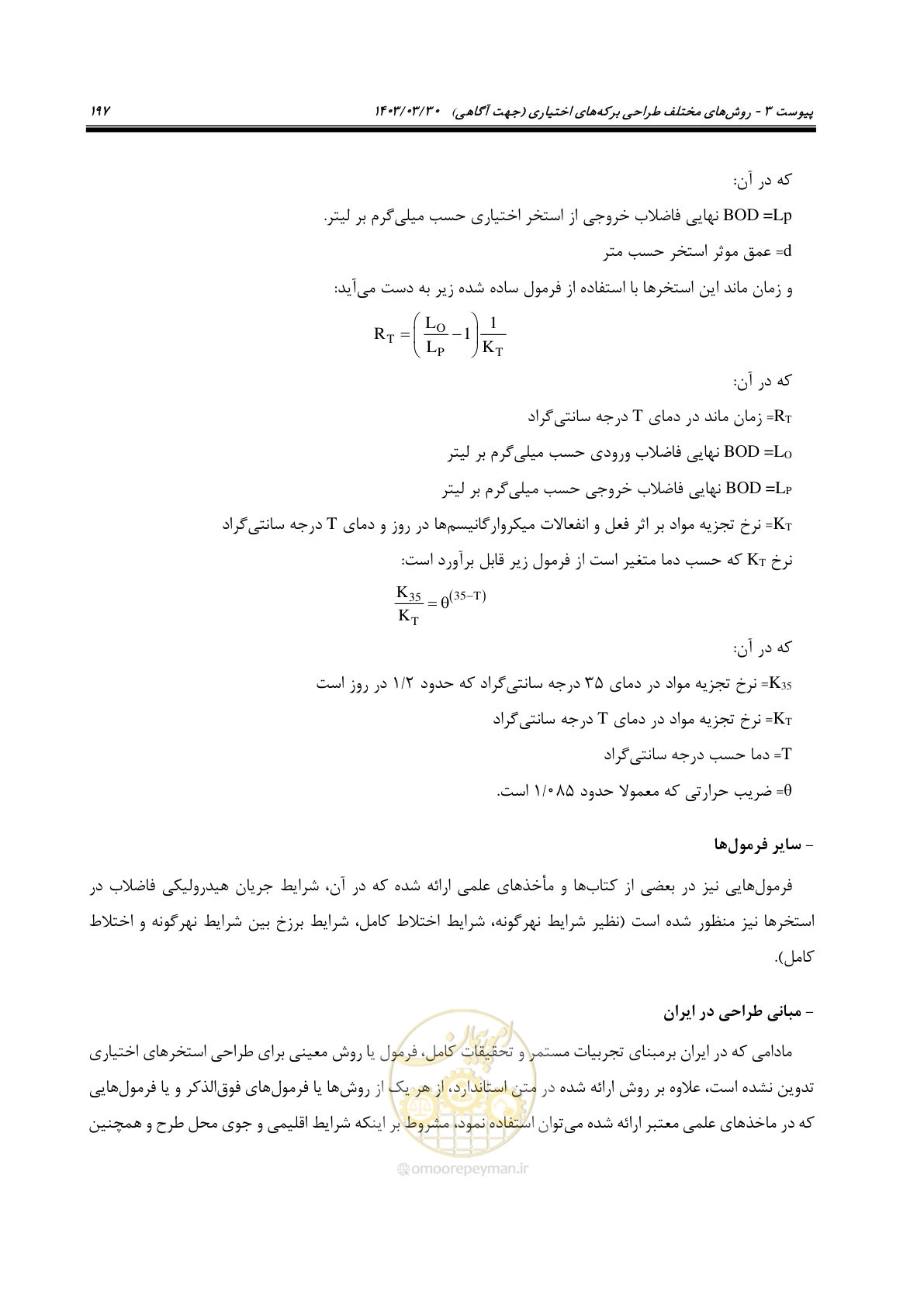 صفحه 223 از 236