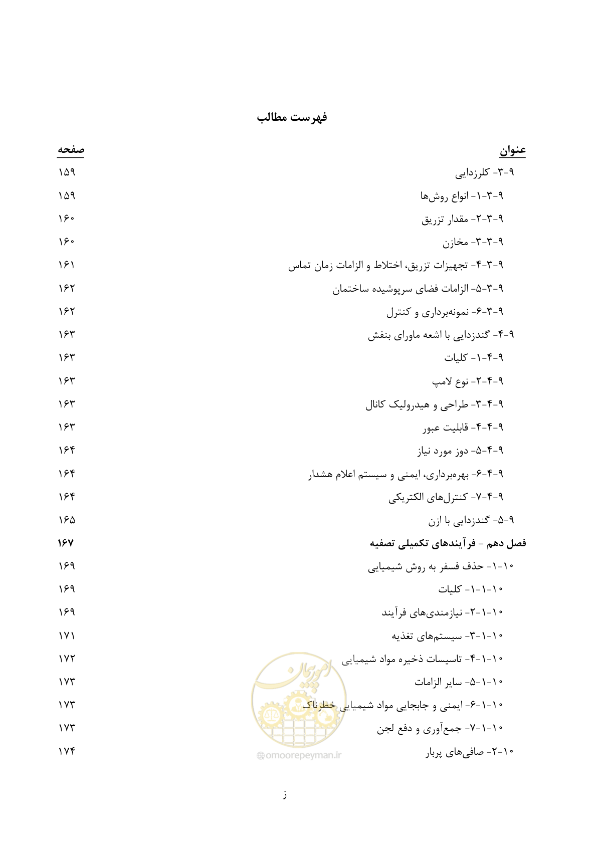 صفحه 23 از 236