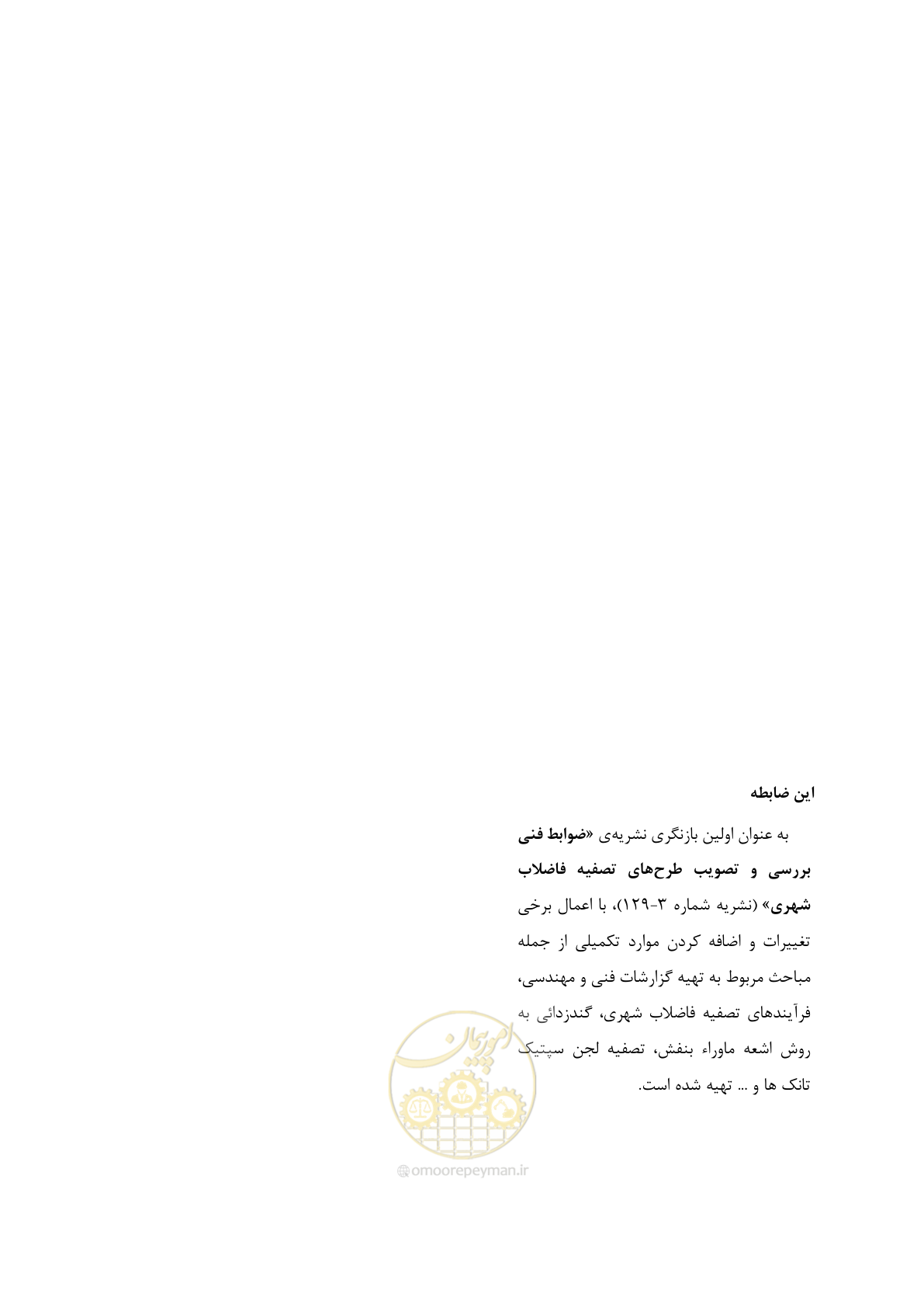 صفحه 236 از 236