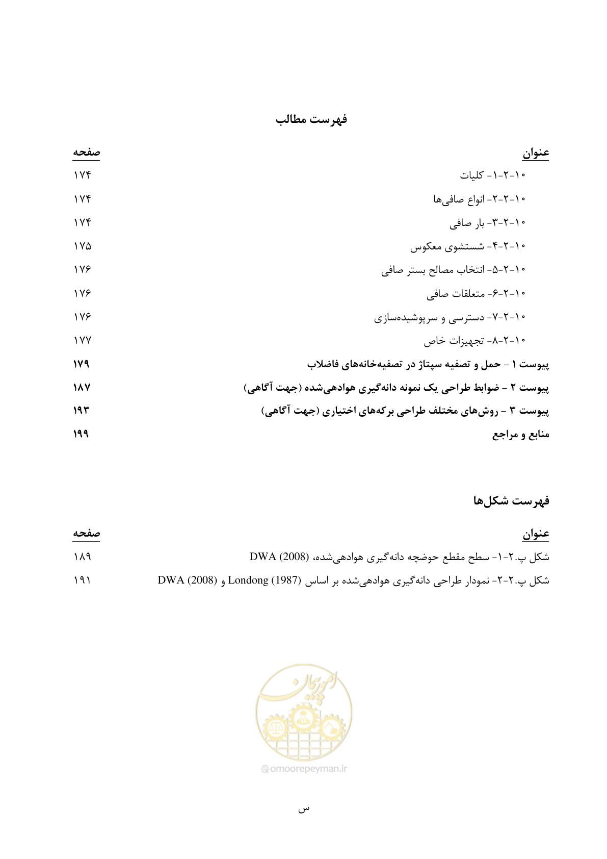صفحه 24 از 236