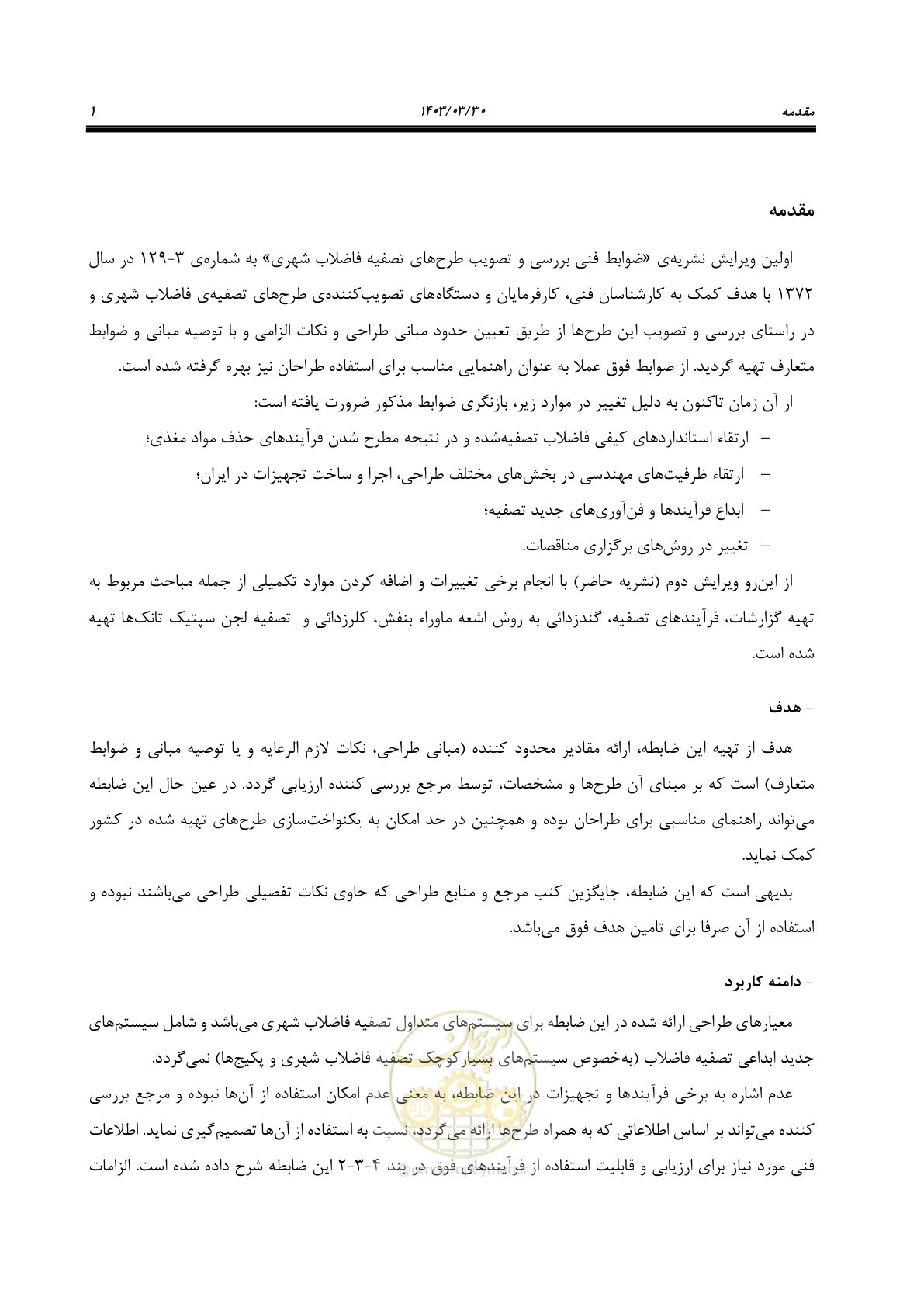 صفحه 27 از 236