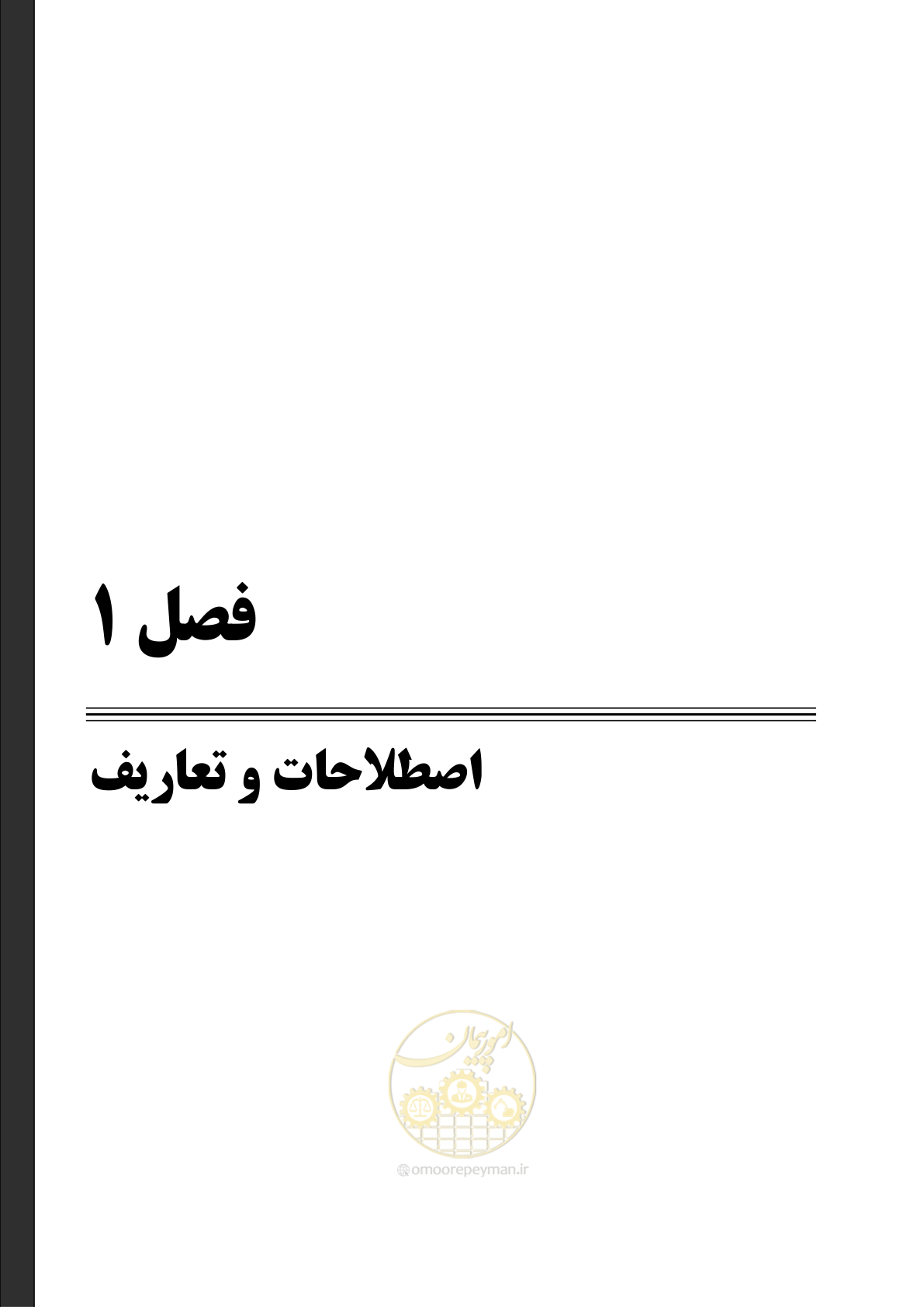 صفحه 29 از 236