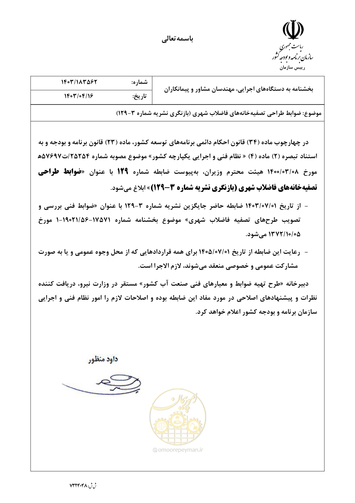 صفحه 3 از 236