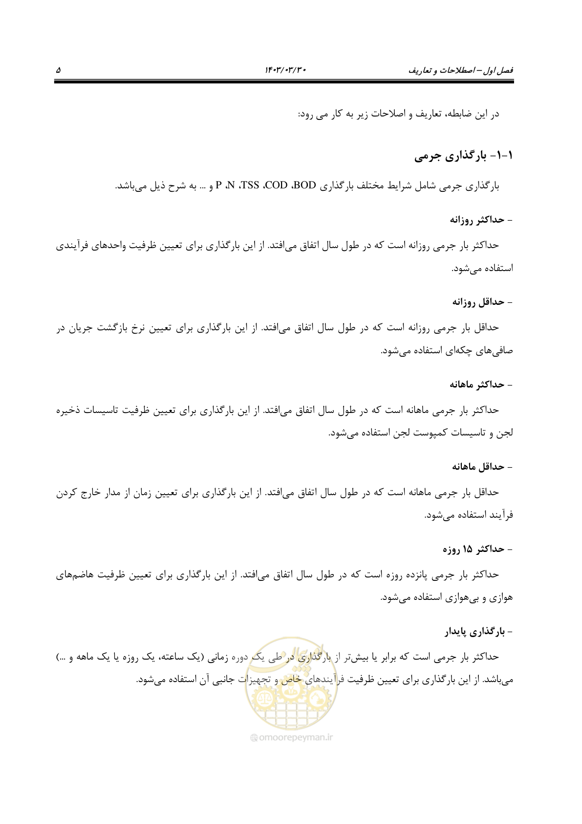 صفحه 31 از 236