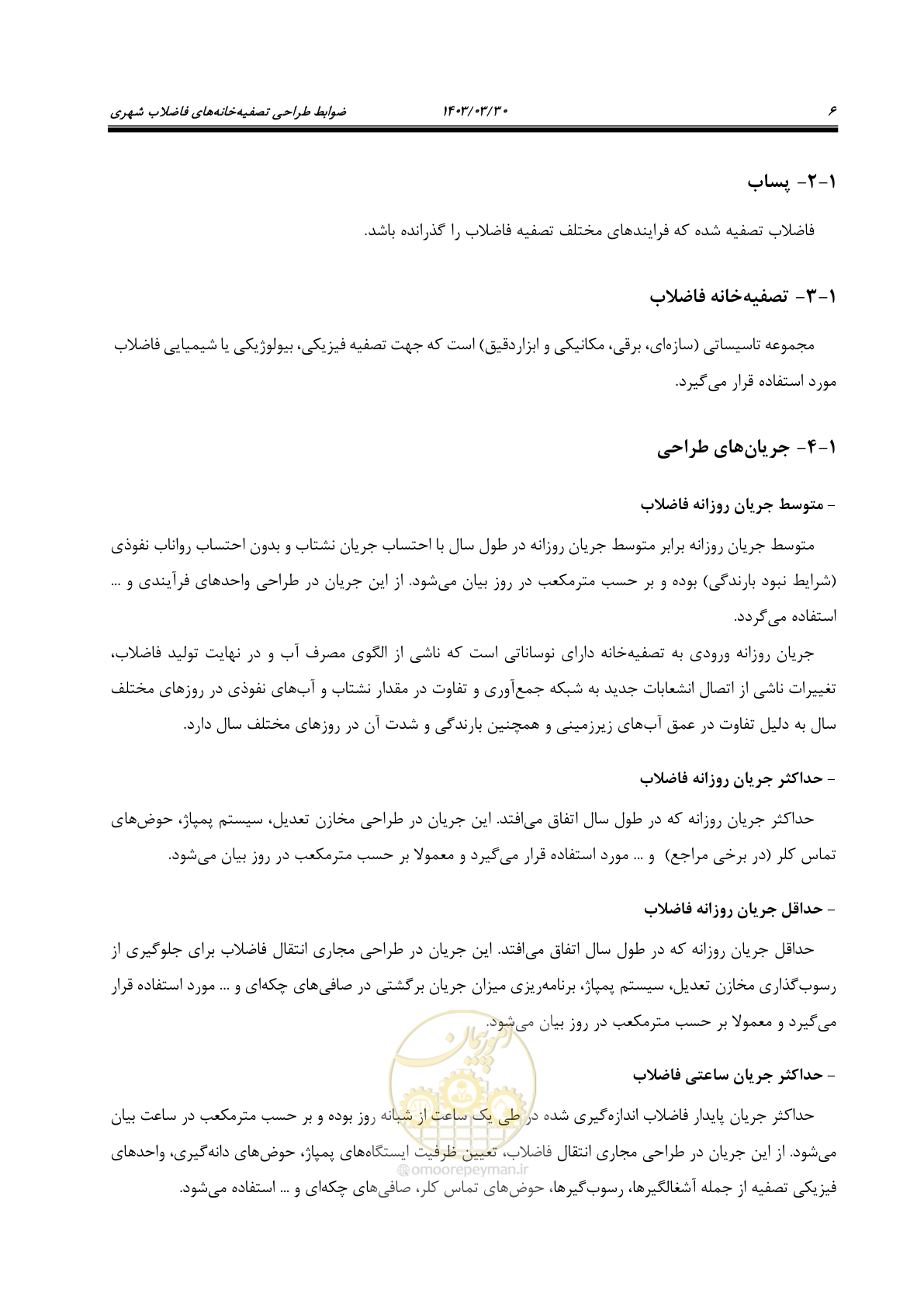 صفحه 32 از 236