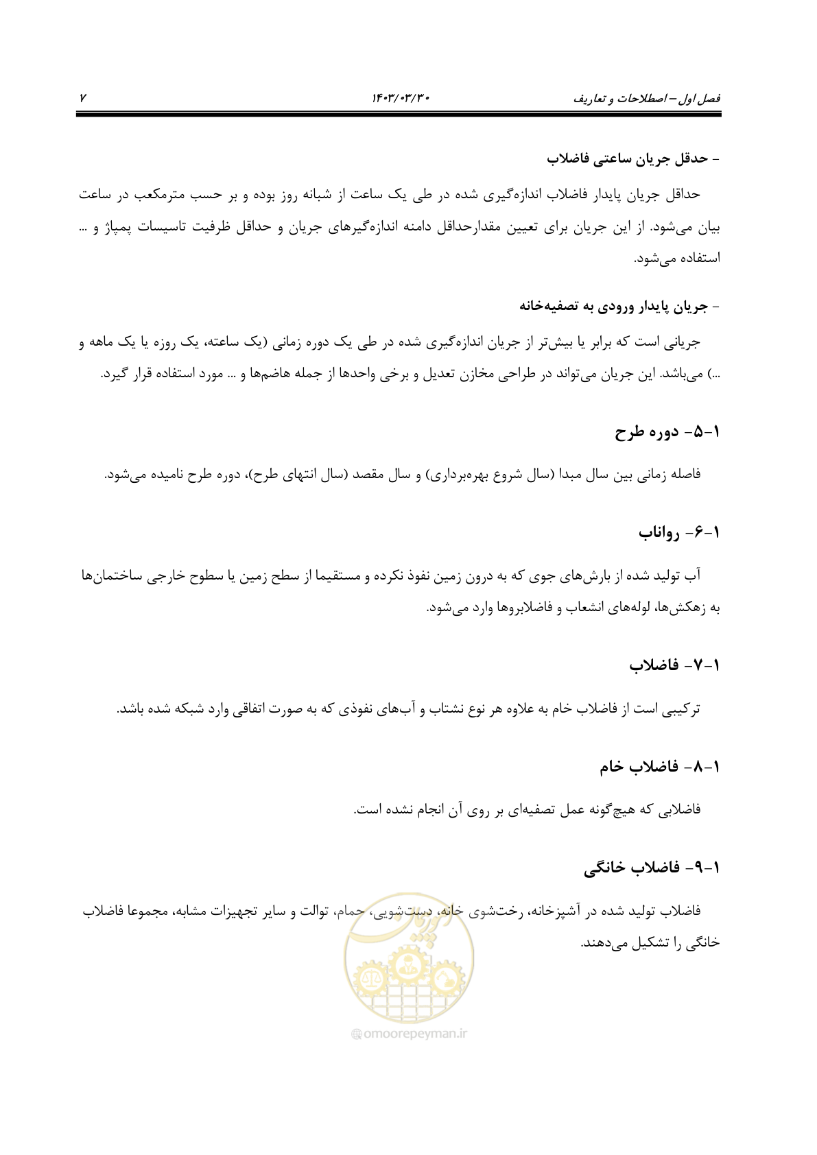 صفحه 33 از 236