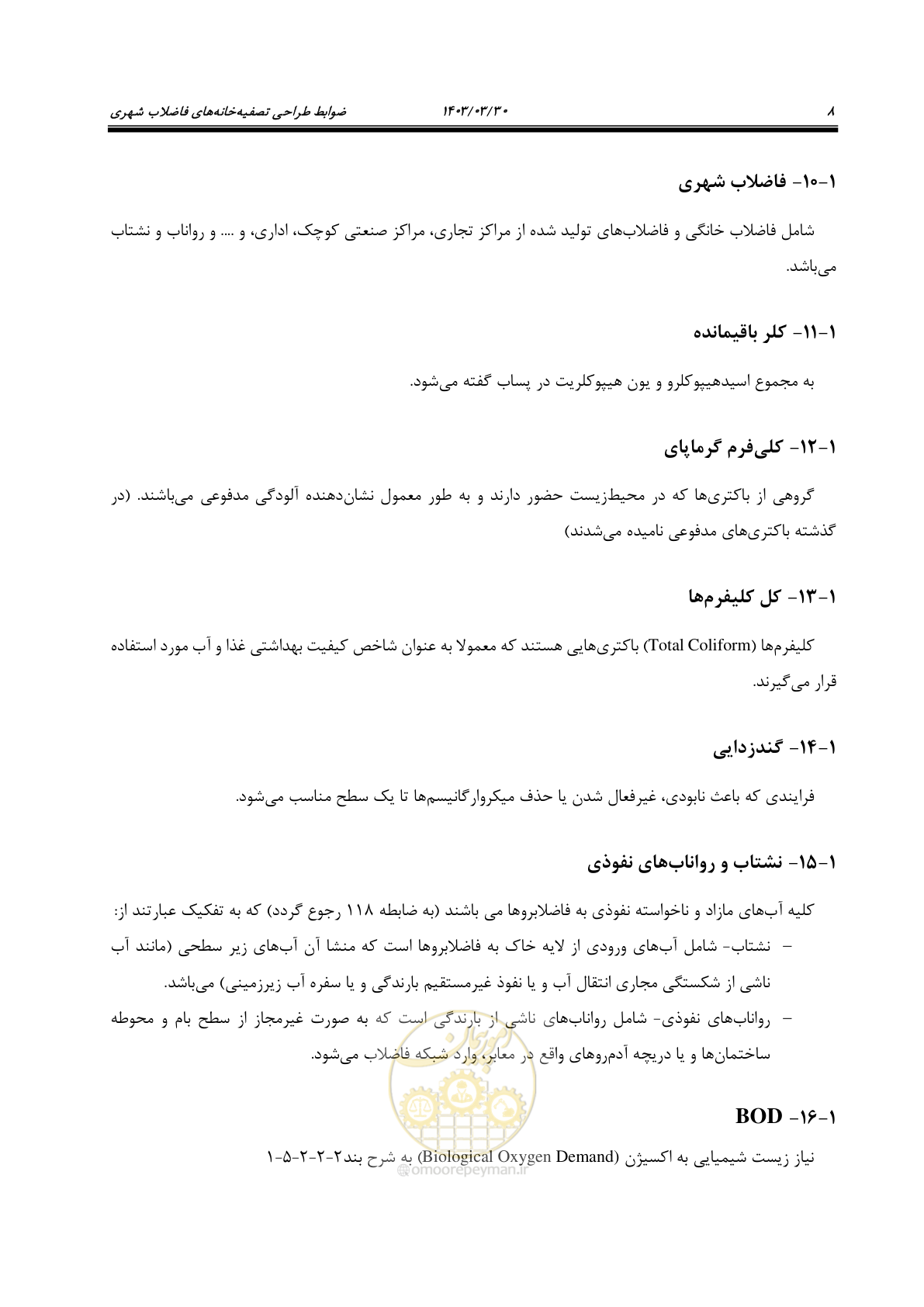صفحه 34 از 236