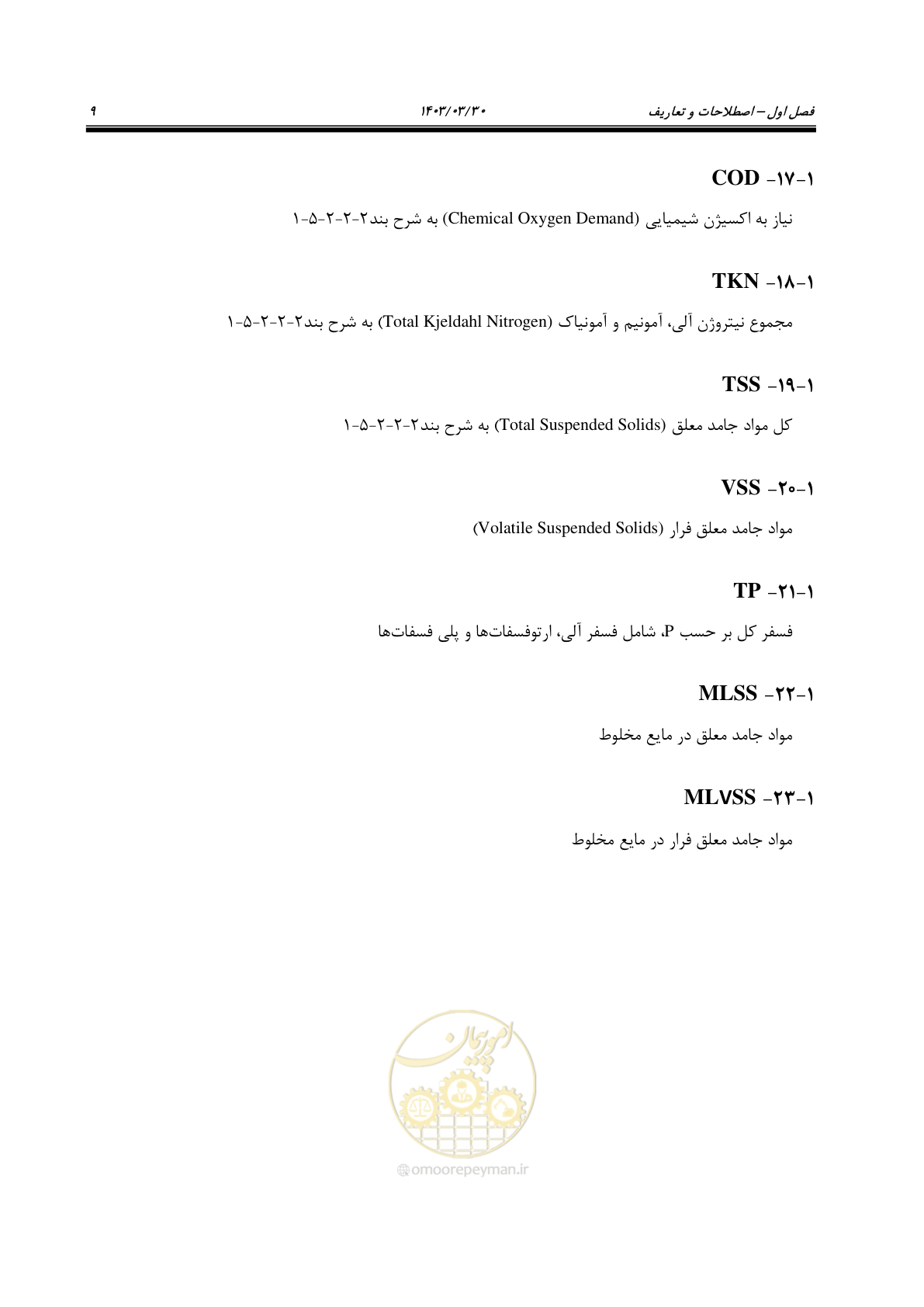 صفحه 35 از 236
