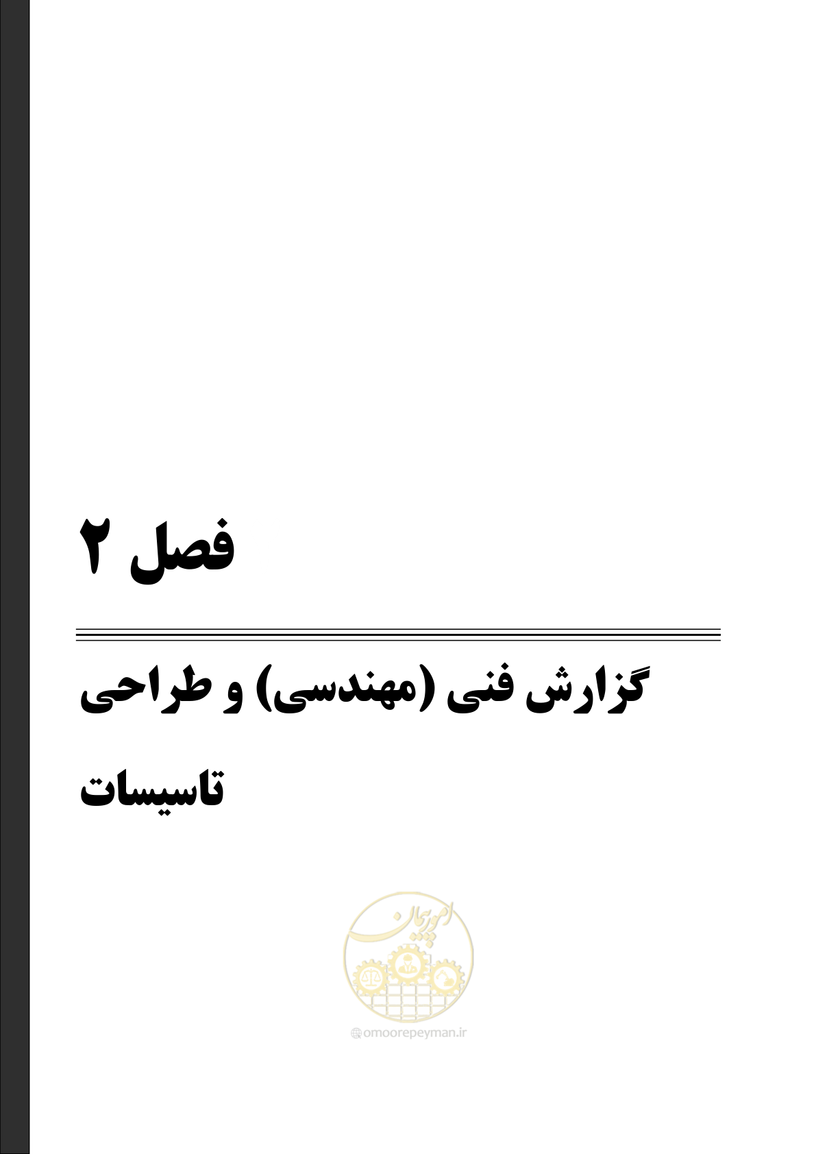 صفحه 37 از 236