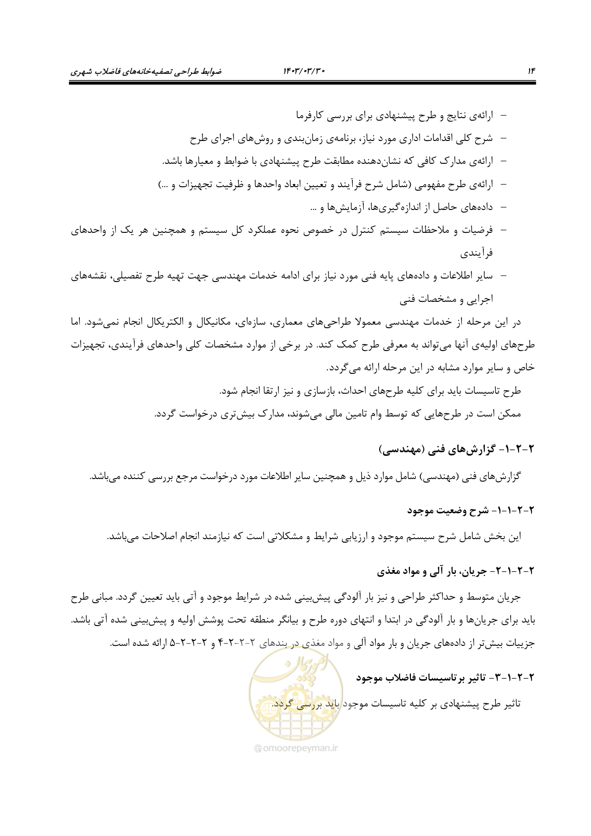 صفحه 40 از 236