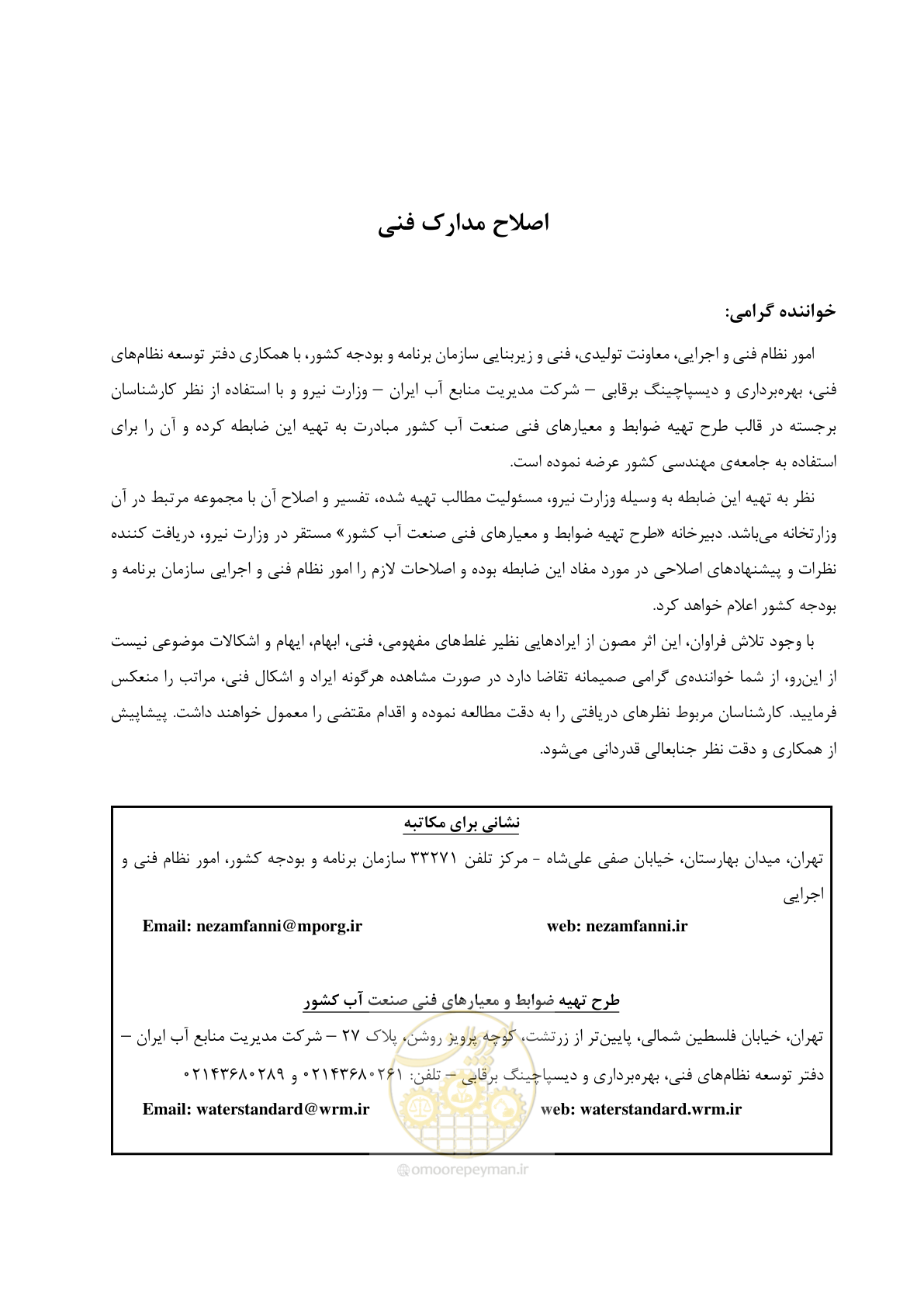 صفحه 5 از 236