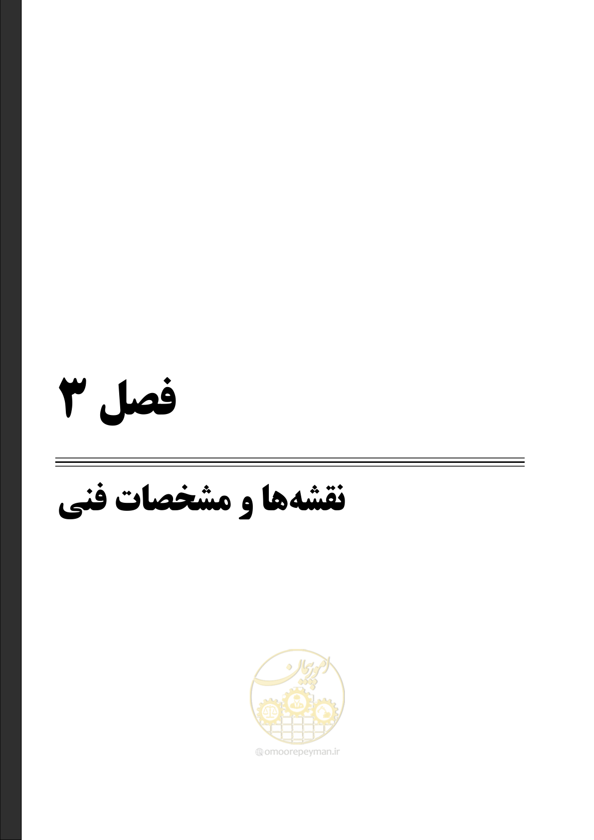 صفحه 51 از 236