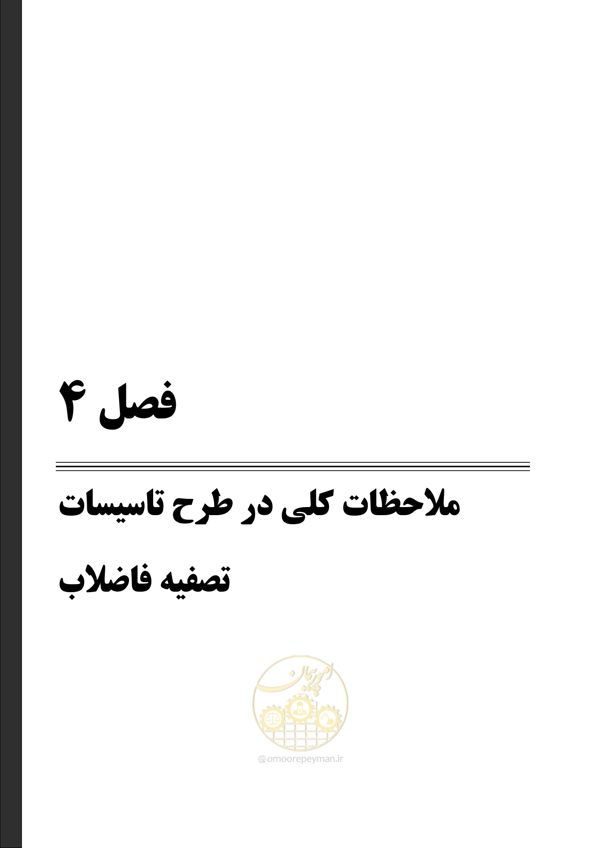 صفحه 57 از 236