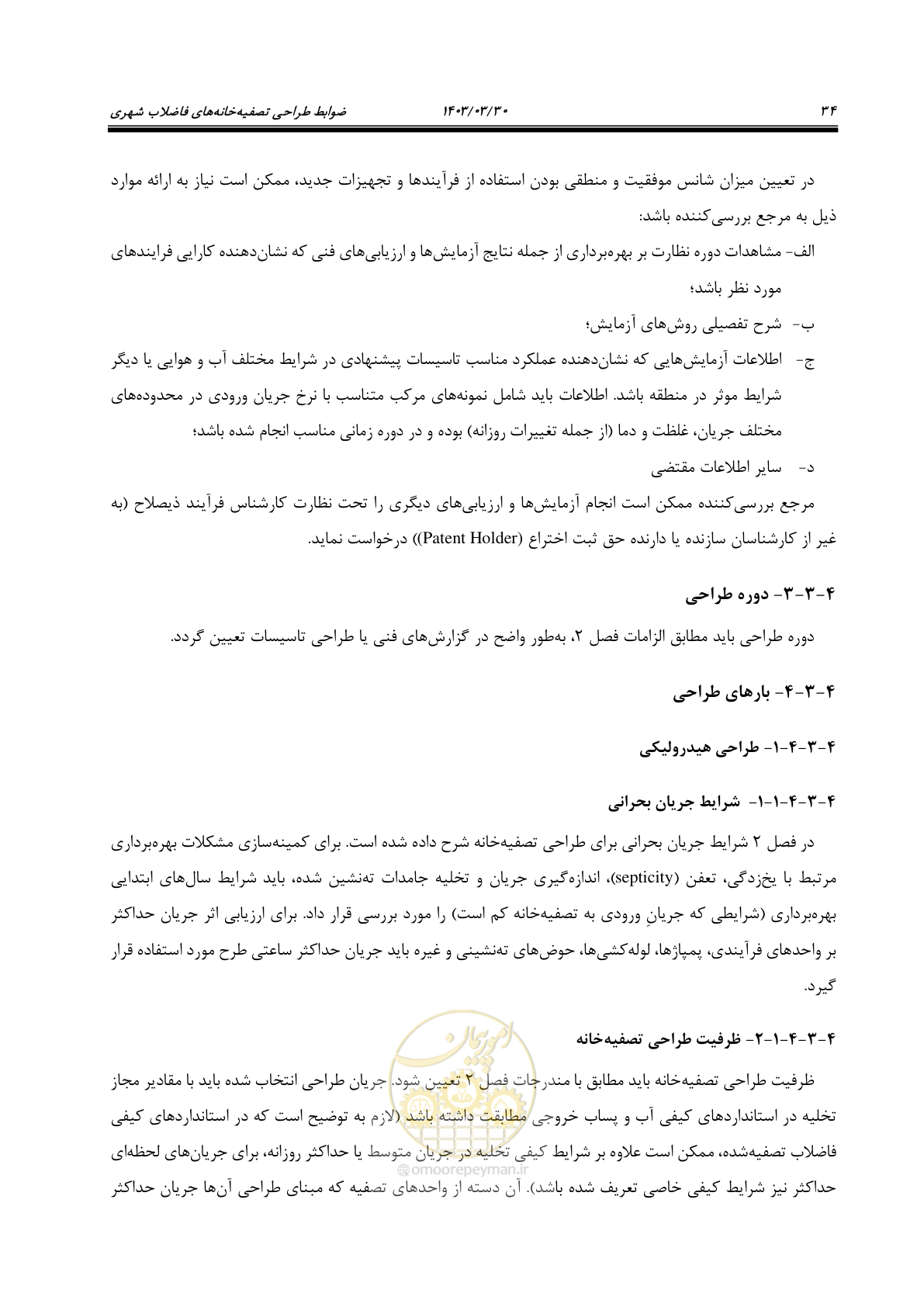 صفحه 60 از 236