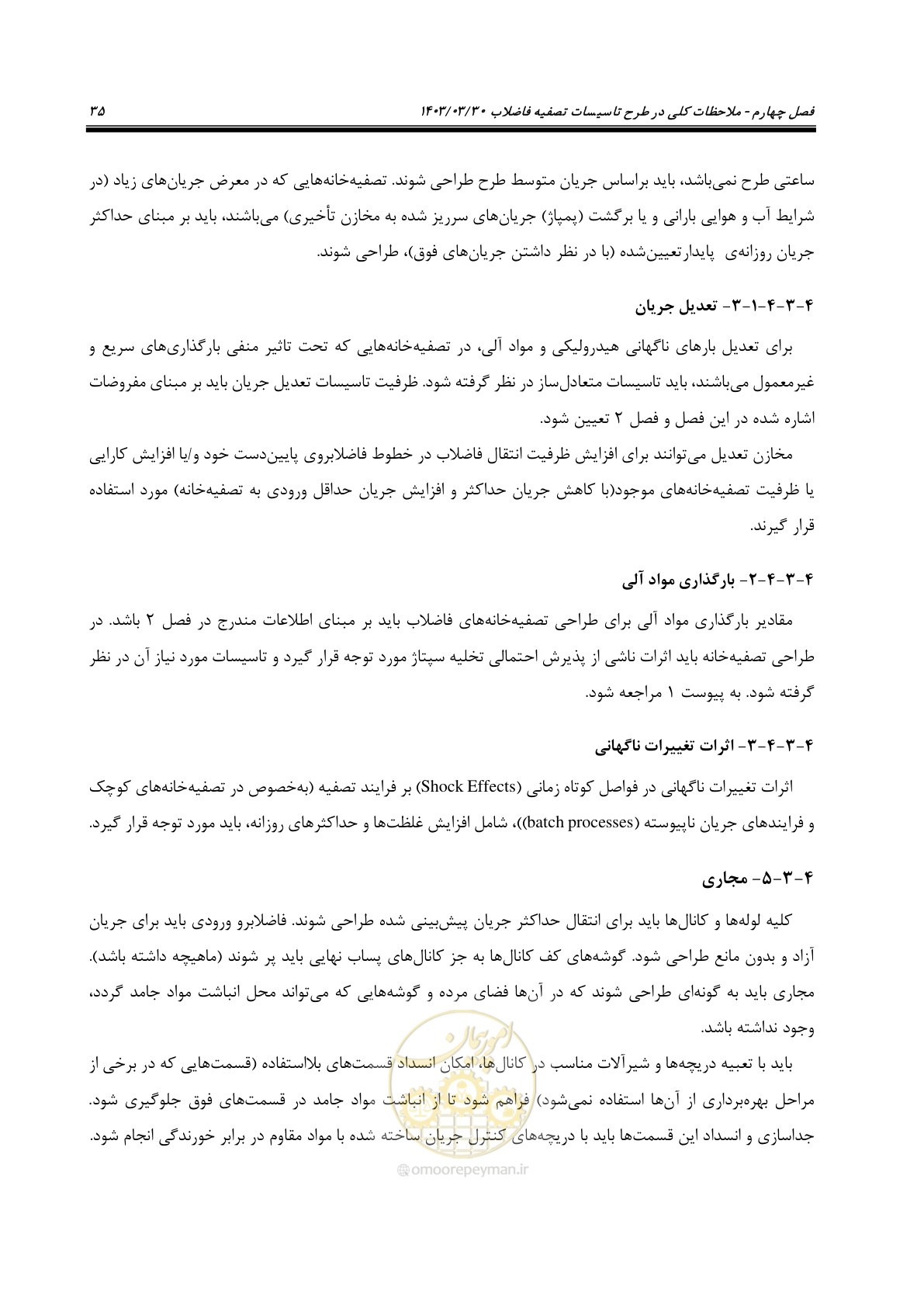 صفحه 61 از 236