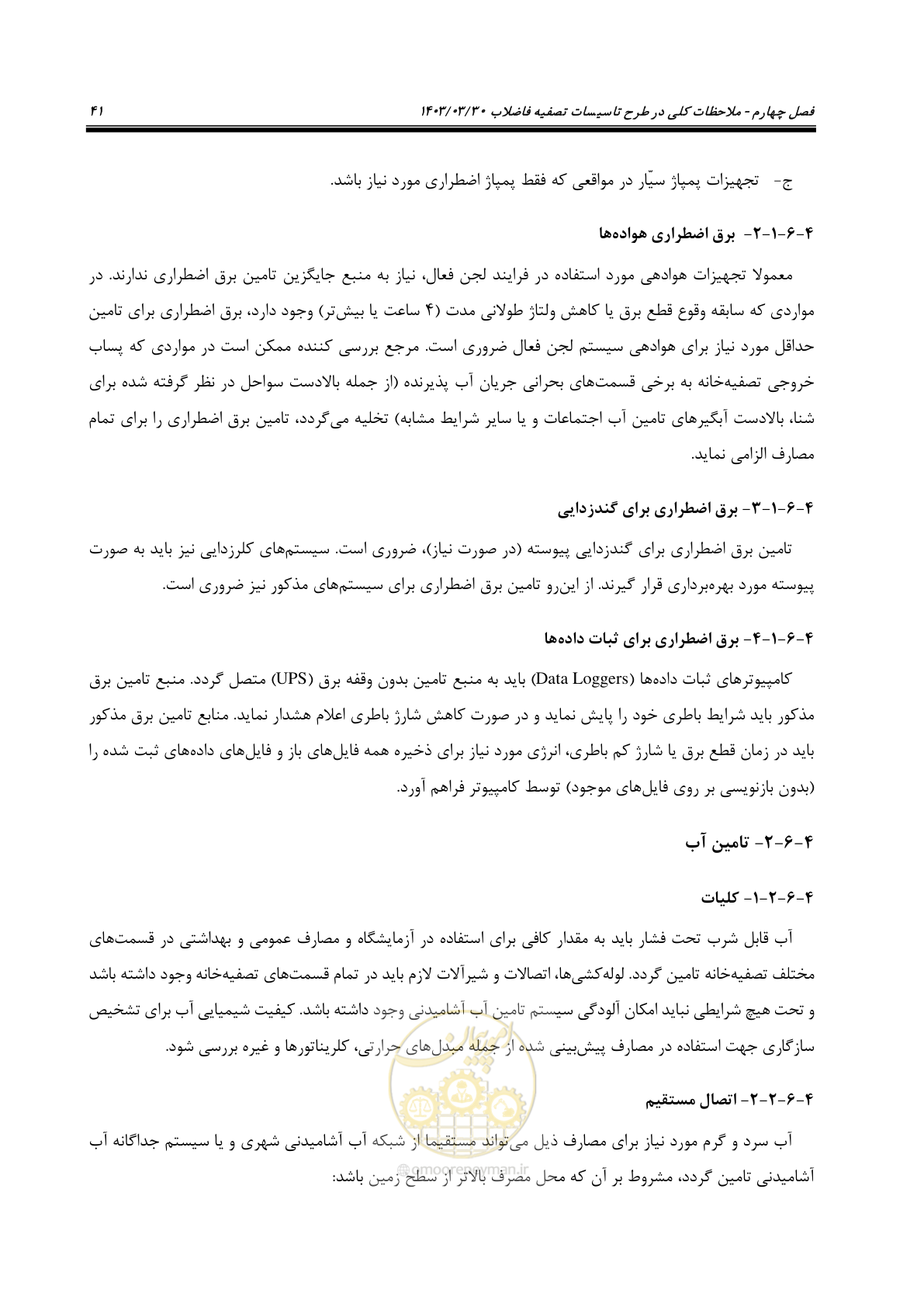 صفحه 67 از 236