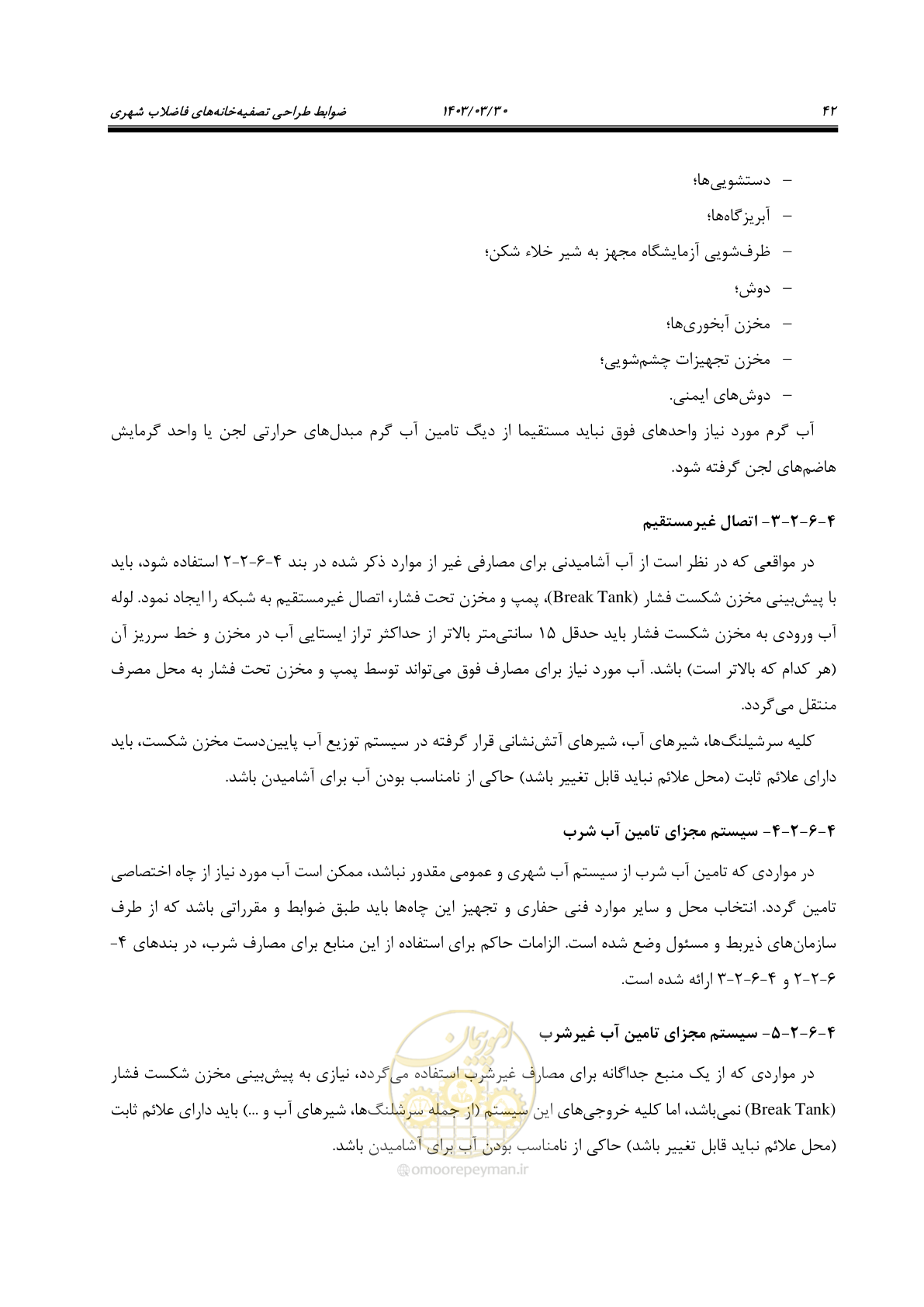 صفحه 68 از 236