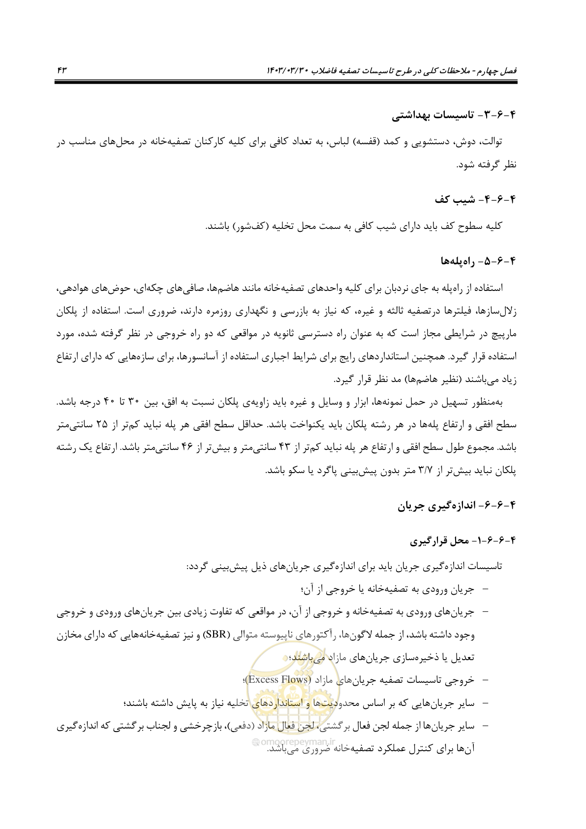 صفحه 69 از 236