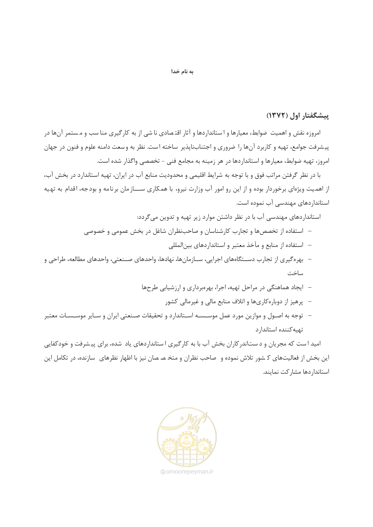 صفحه 7 از 236