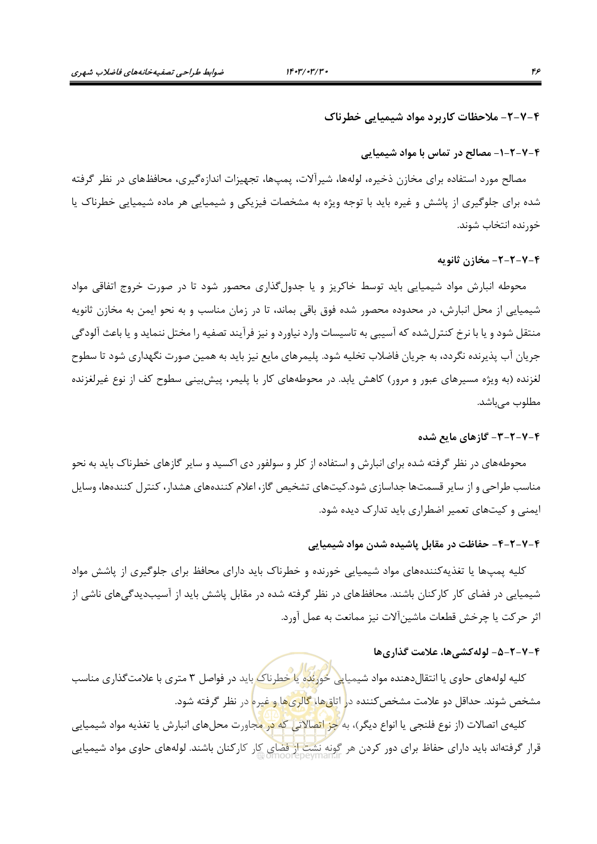 صفحه 72 از 236
