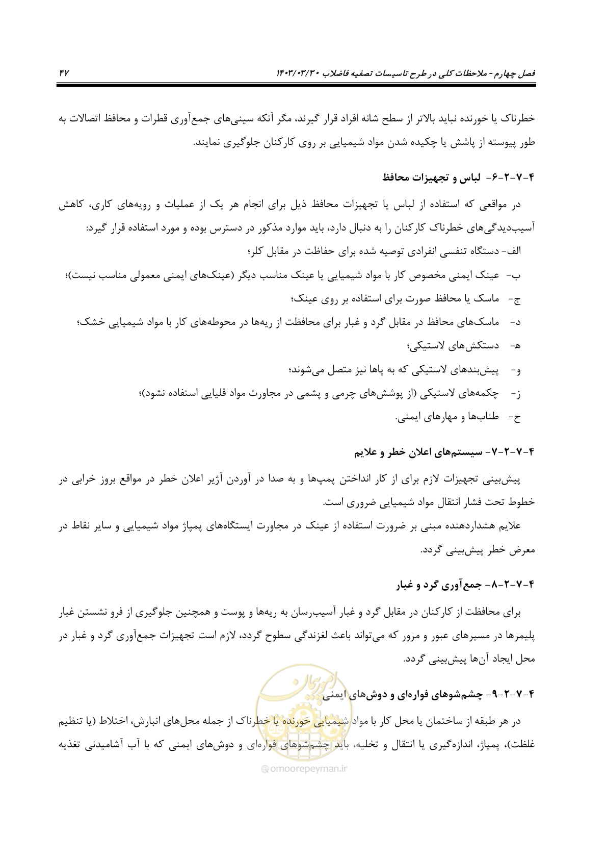 صفحه 73 از 236
